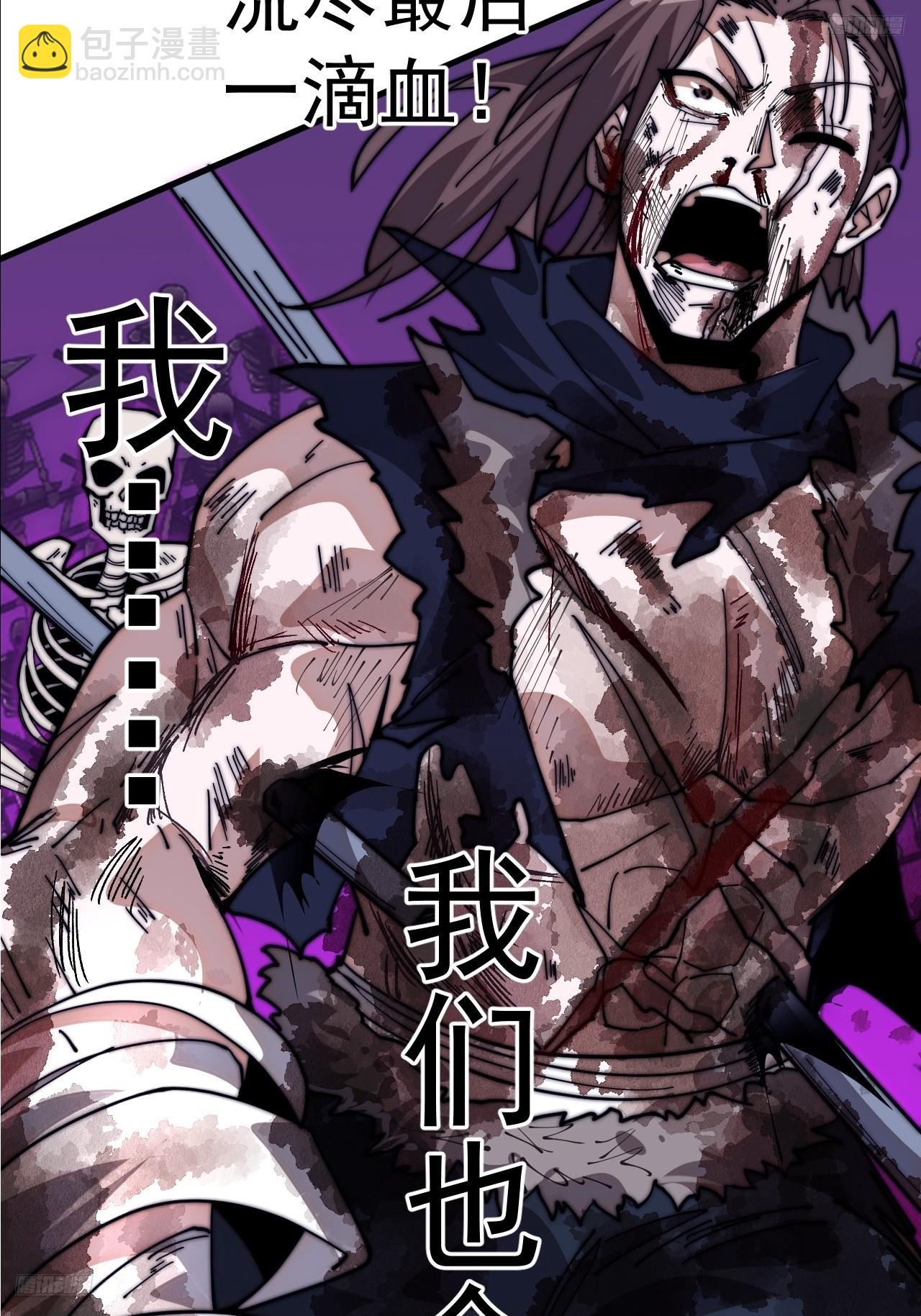 開局一座山 - 第一千一百一十六話:大當家有令(1/2) - 8