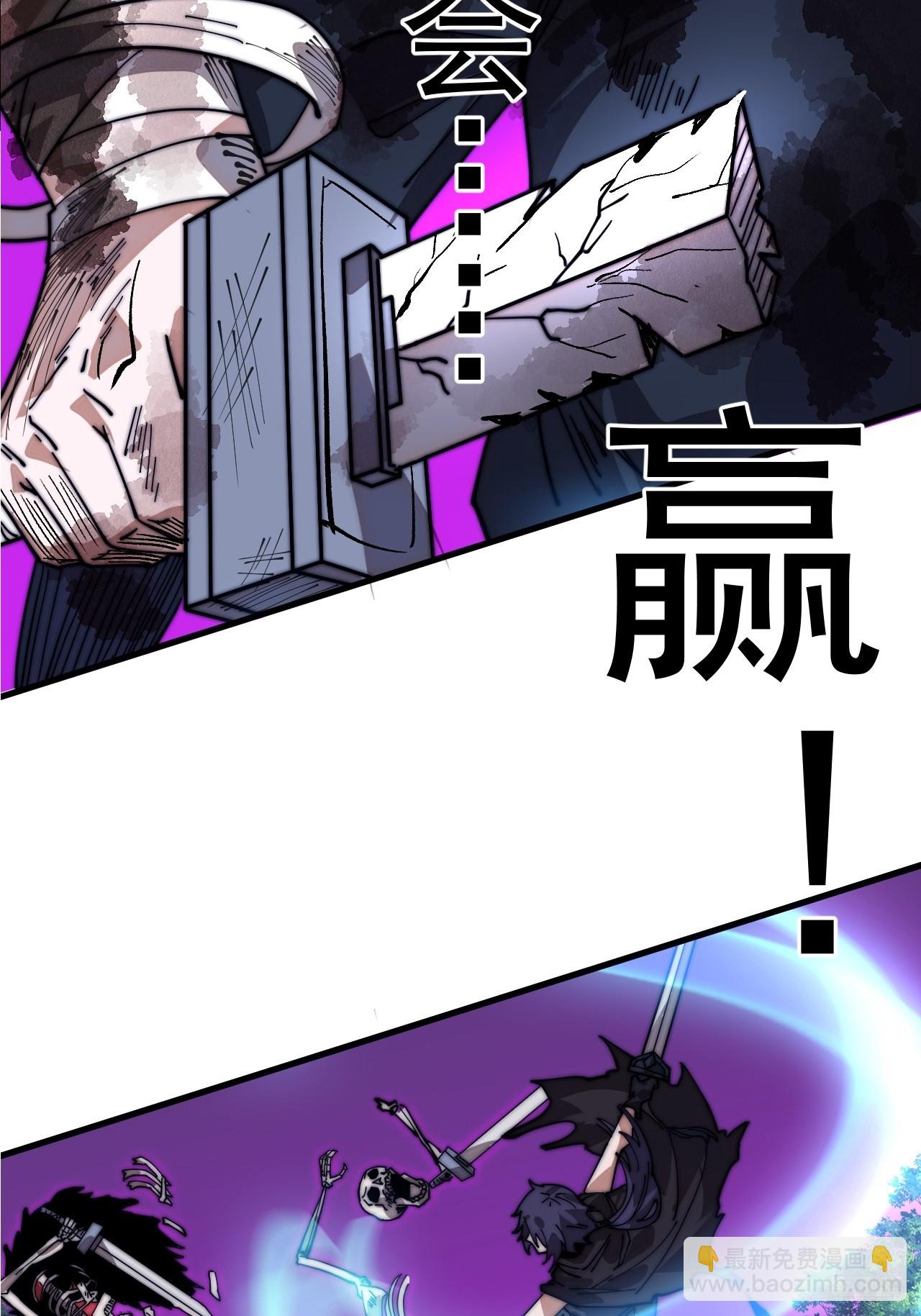 開局一座山 - 第一千一百一十六話:大當家有令(1/2) - 1