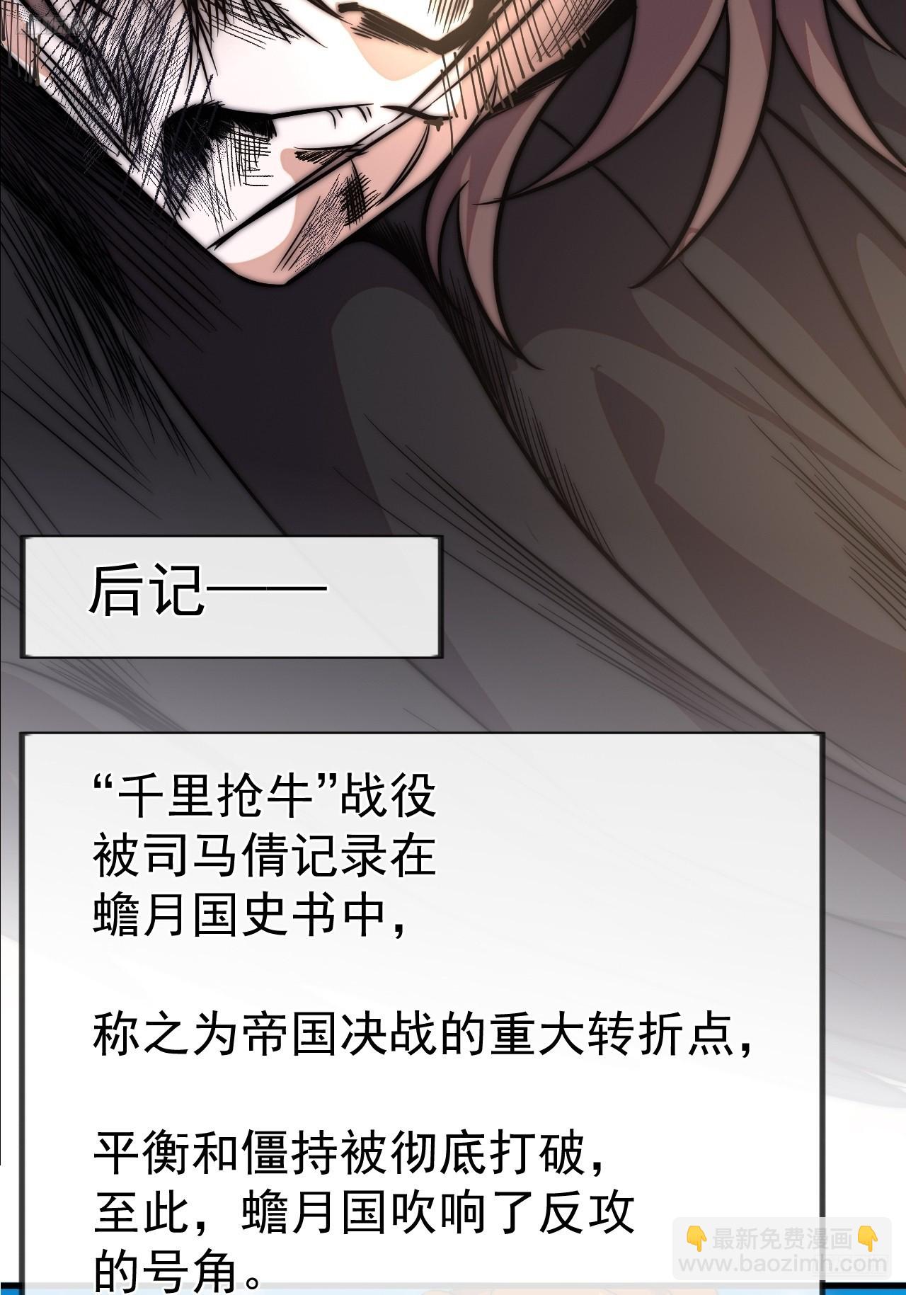 開局一座山 - 第一千一百一十八話：獵場(1/2) - 4