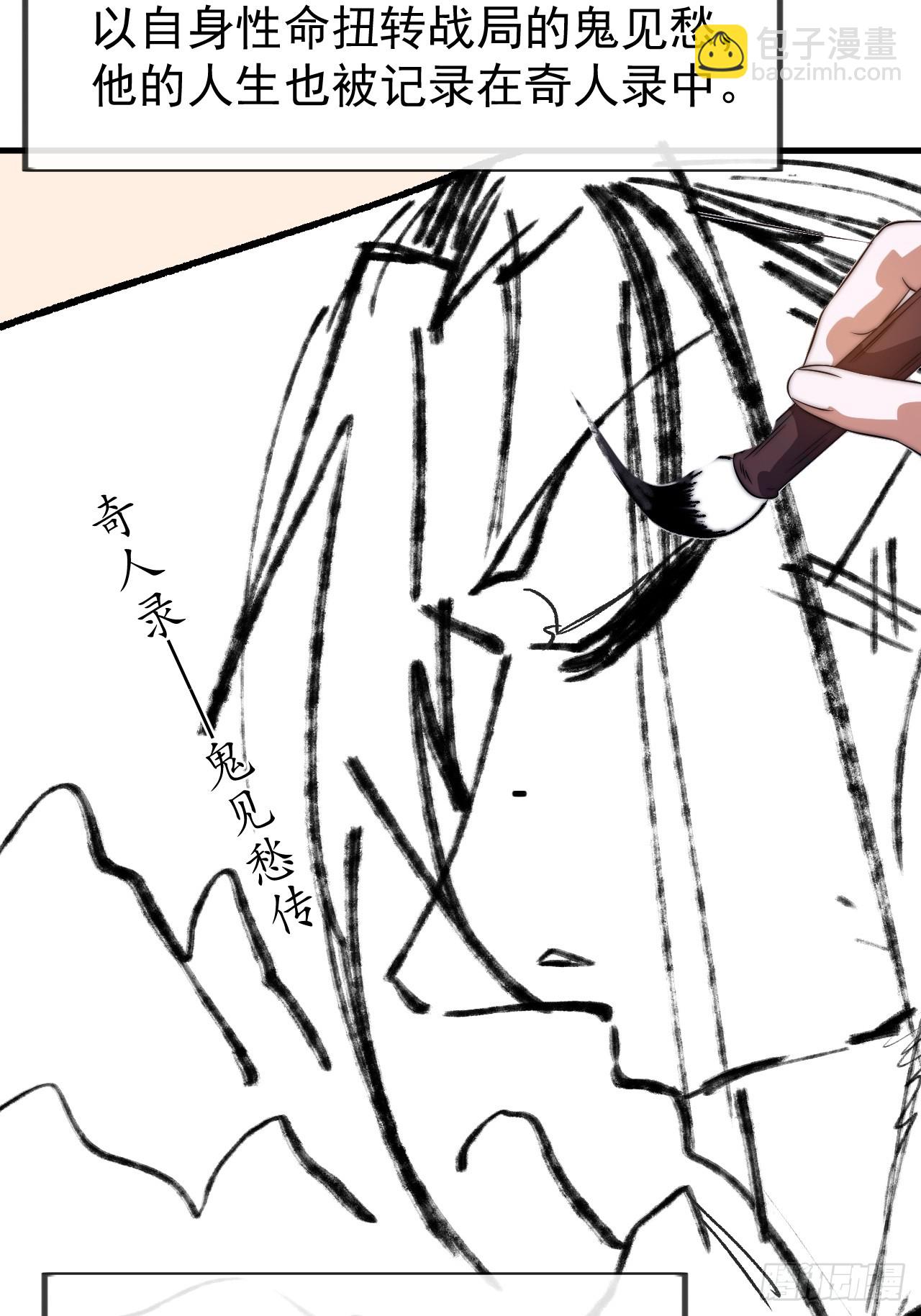 開局一座山 - 第一千一百一十八話：獵場(1/2) - 6