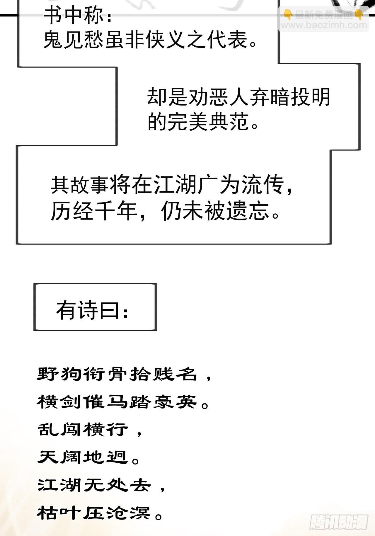 開局一座山 - 第一千一百一十八話：獵場(1/2) - 7