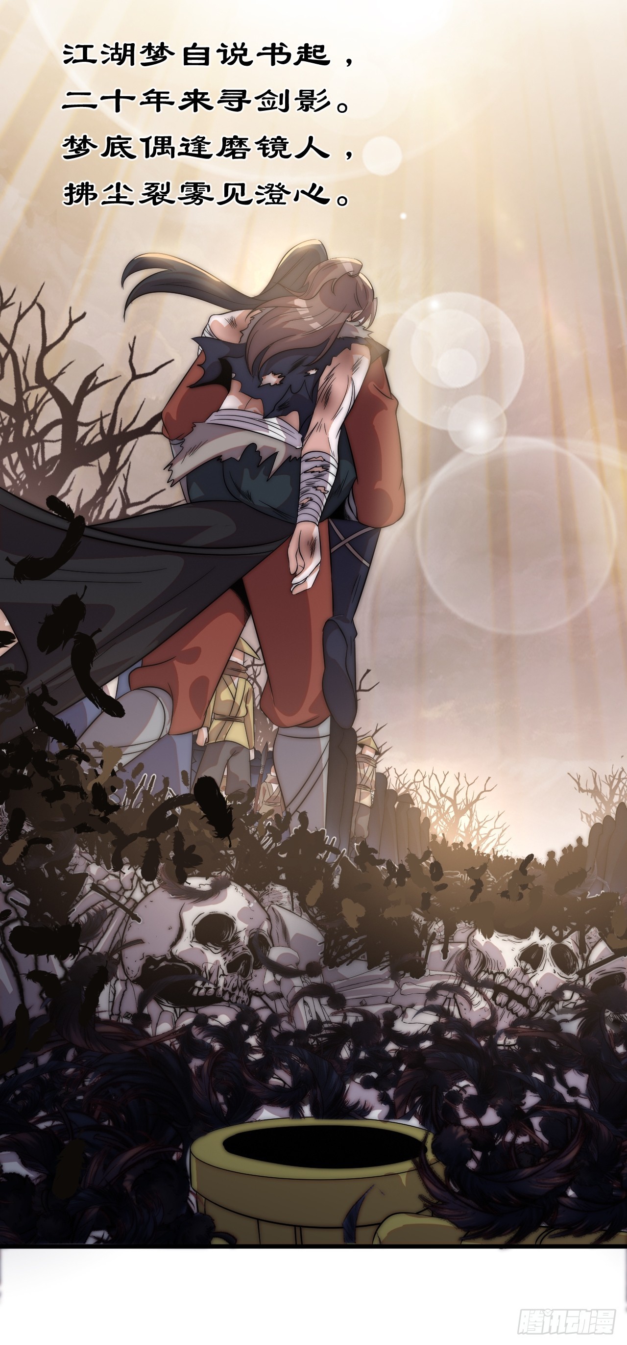 開局一座山 - 第一千一百一十八話：獵場(1/2) - 8