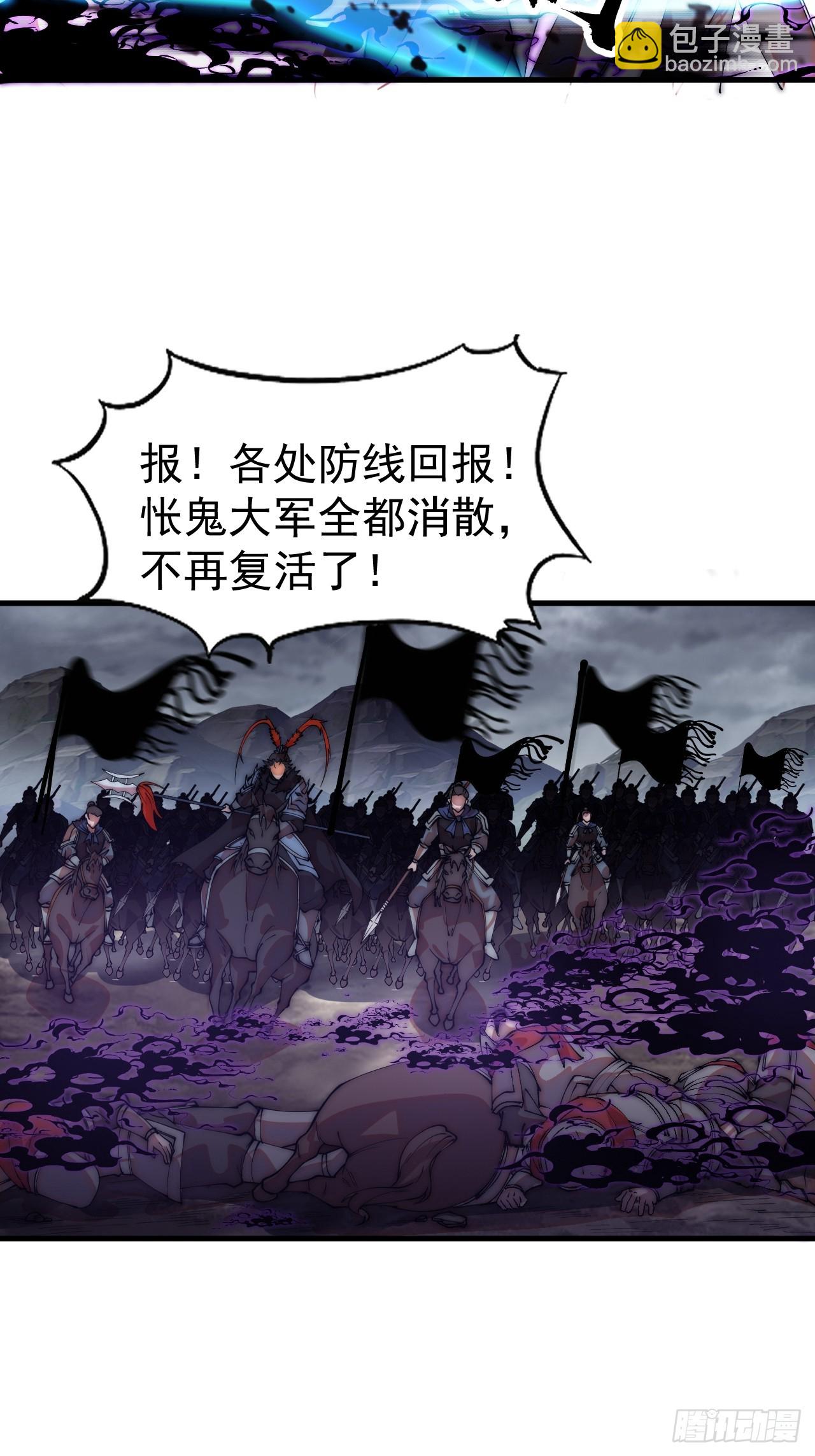 開局一座山 - 第一千一百一十八話：獵場(1/2) - 5