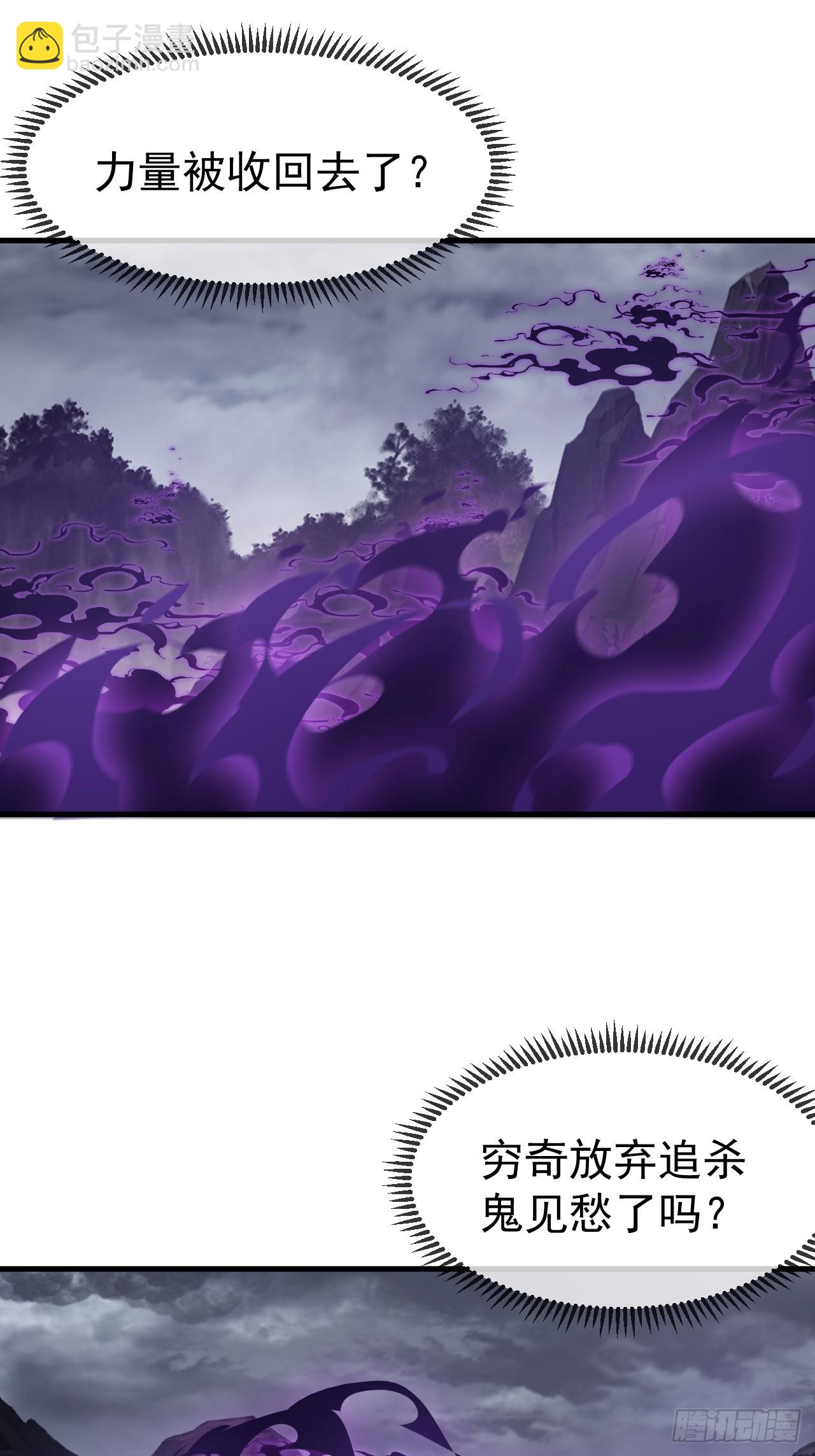 開局一座山 - 第一千一百一十八話：獵場(1/2) - 6