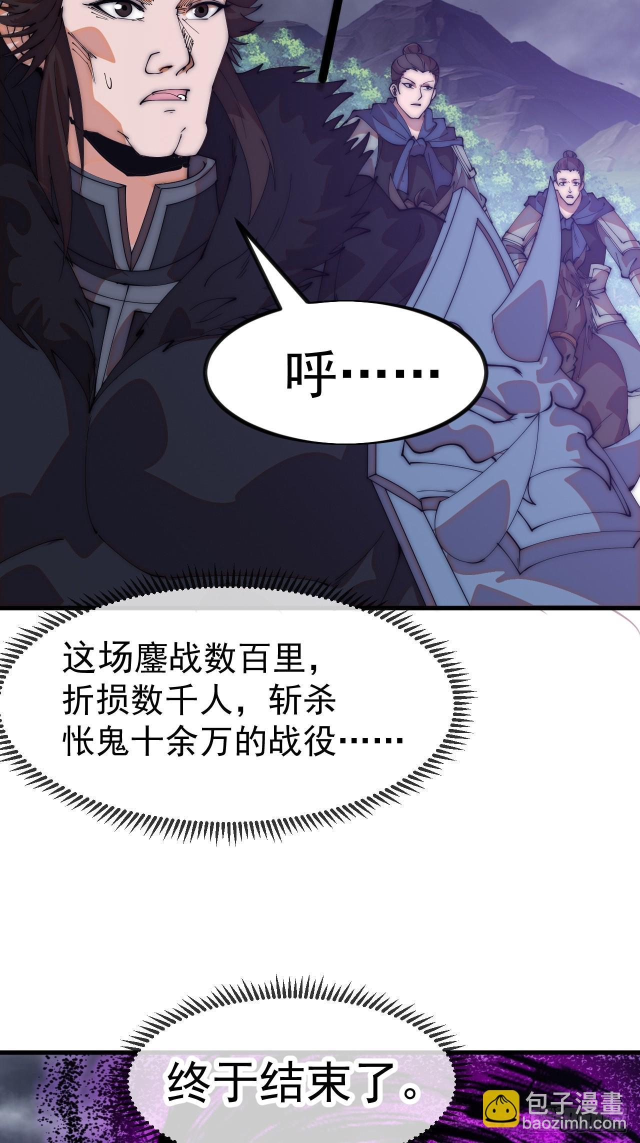 開局一座山 - 第一千一百一十八話：獵場(1/2) - 8