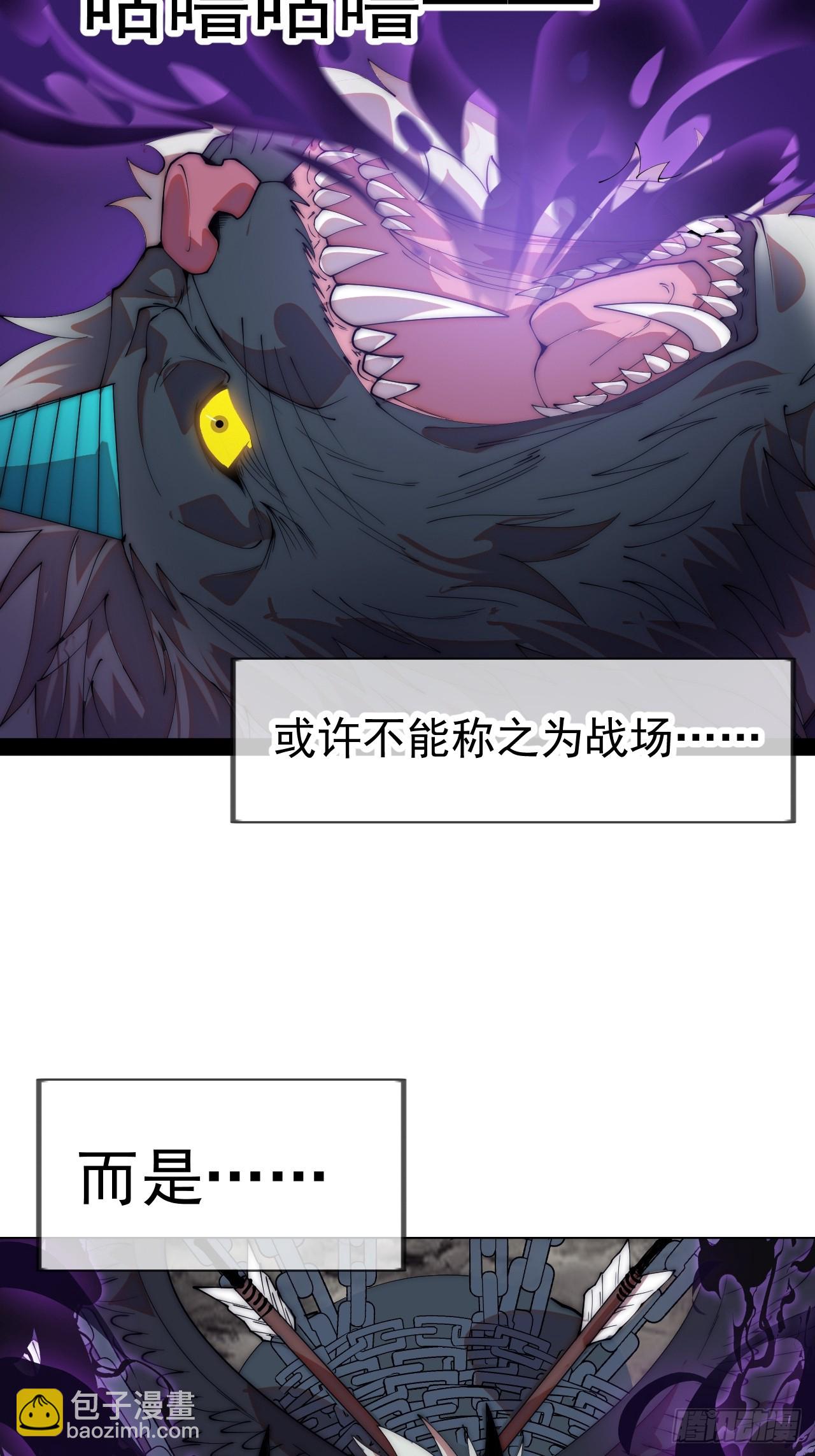 開局一座山 - 第一千一百一十八話：獵場(1/2) - 3