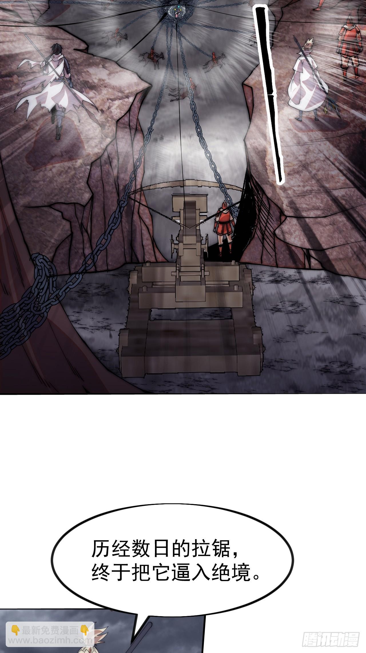 開局一座山 - 第一千一百一十八話：獵場(1/2) - 5