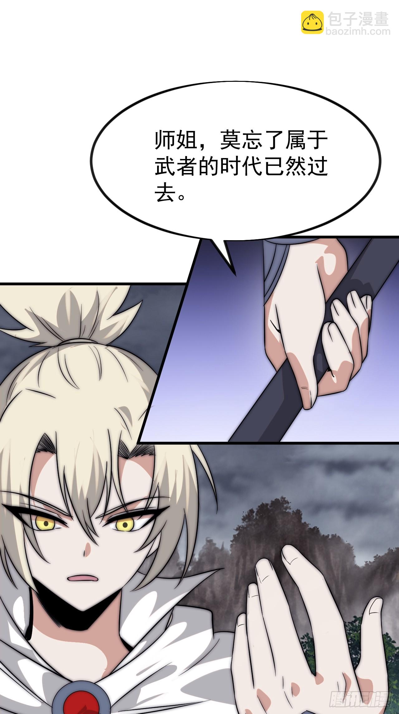 開局一座山 - 第一千一百一十八話：獵場(1/2) - 7