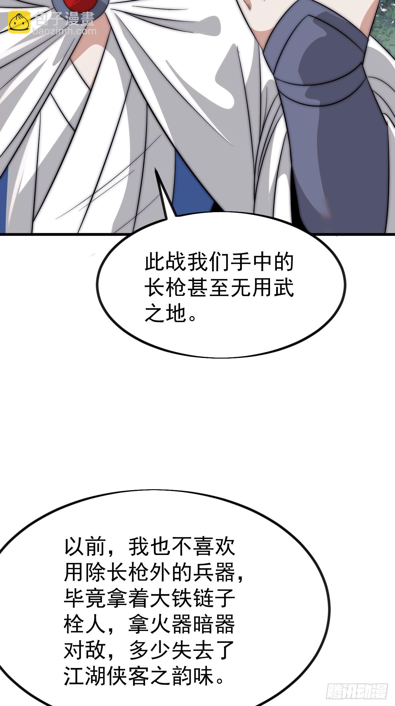 開局一座山 - 第一千一百一十八話：獵場(1/2) - 8