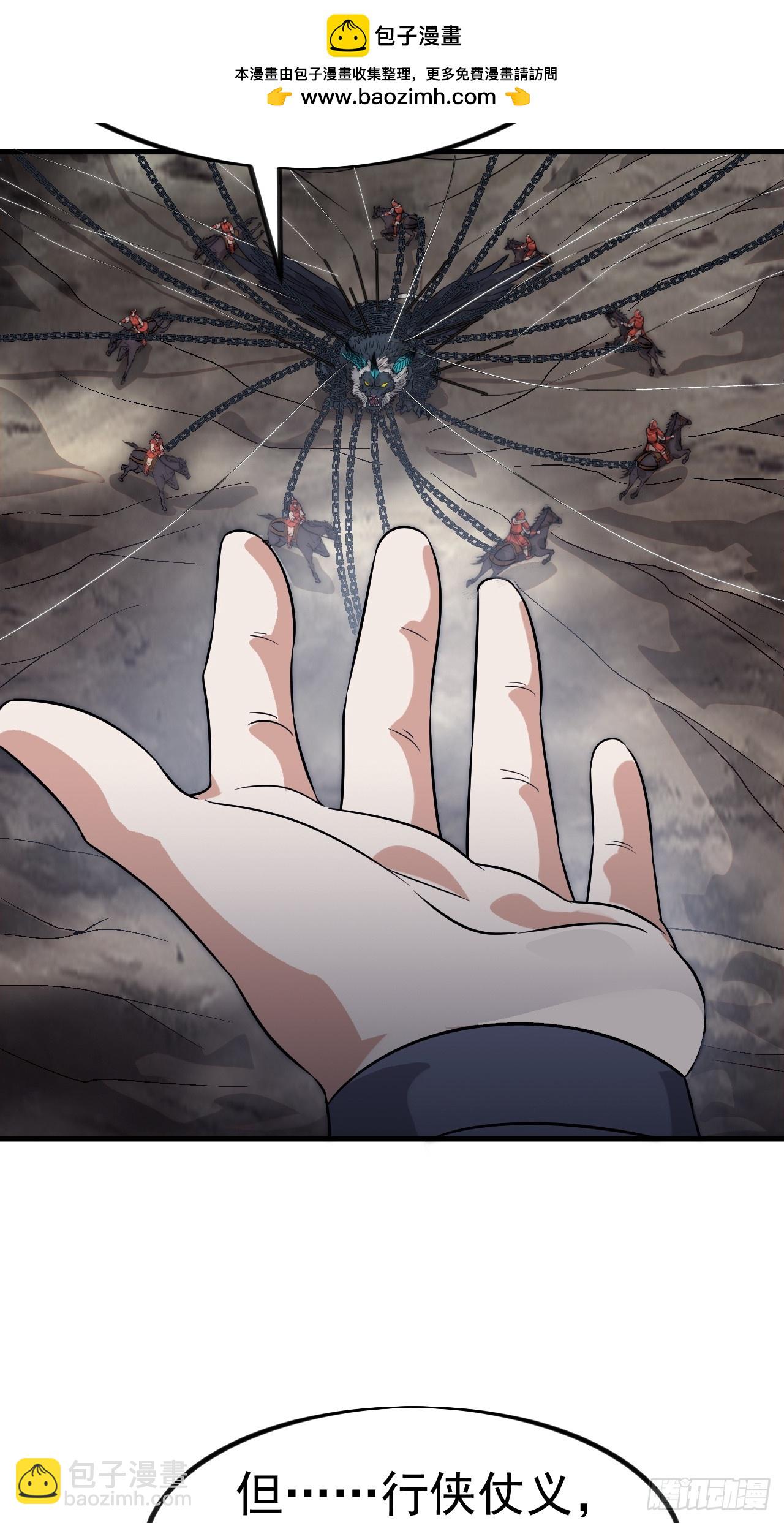 開局一座山 - 第一千一百一十八話：獵場(1/2) - 1