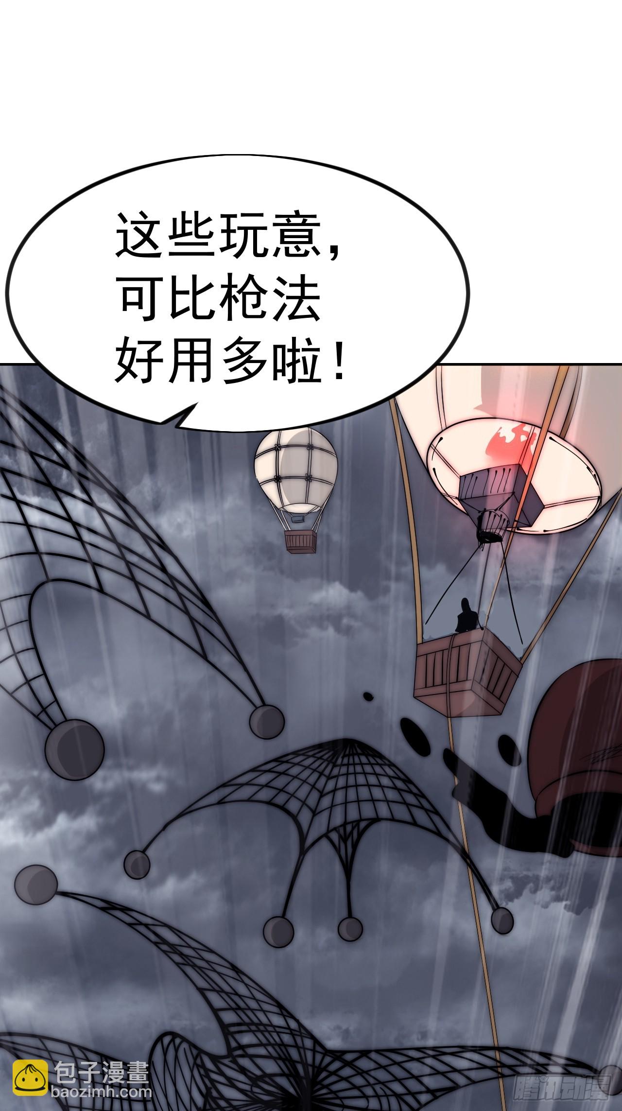 開局一座山 - 第一千一百一十八話：獵場(1/2) - 3