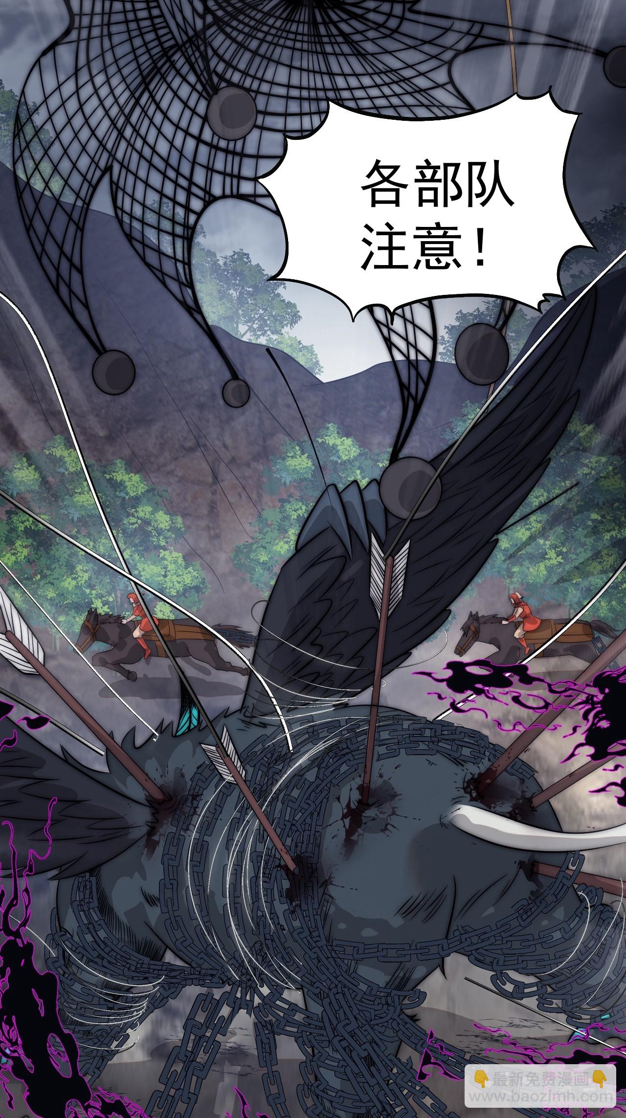 開局一座山 - 第一千一百一十八話：獵場(1/2) - 4