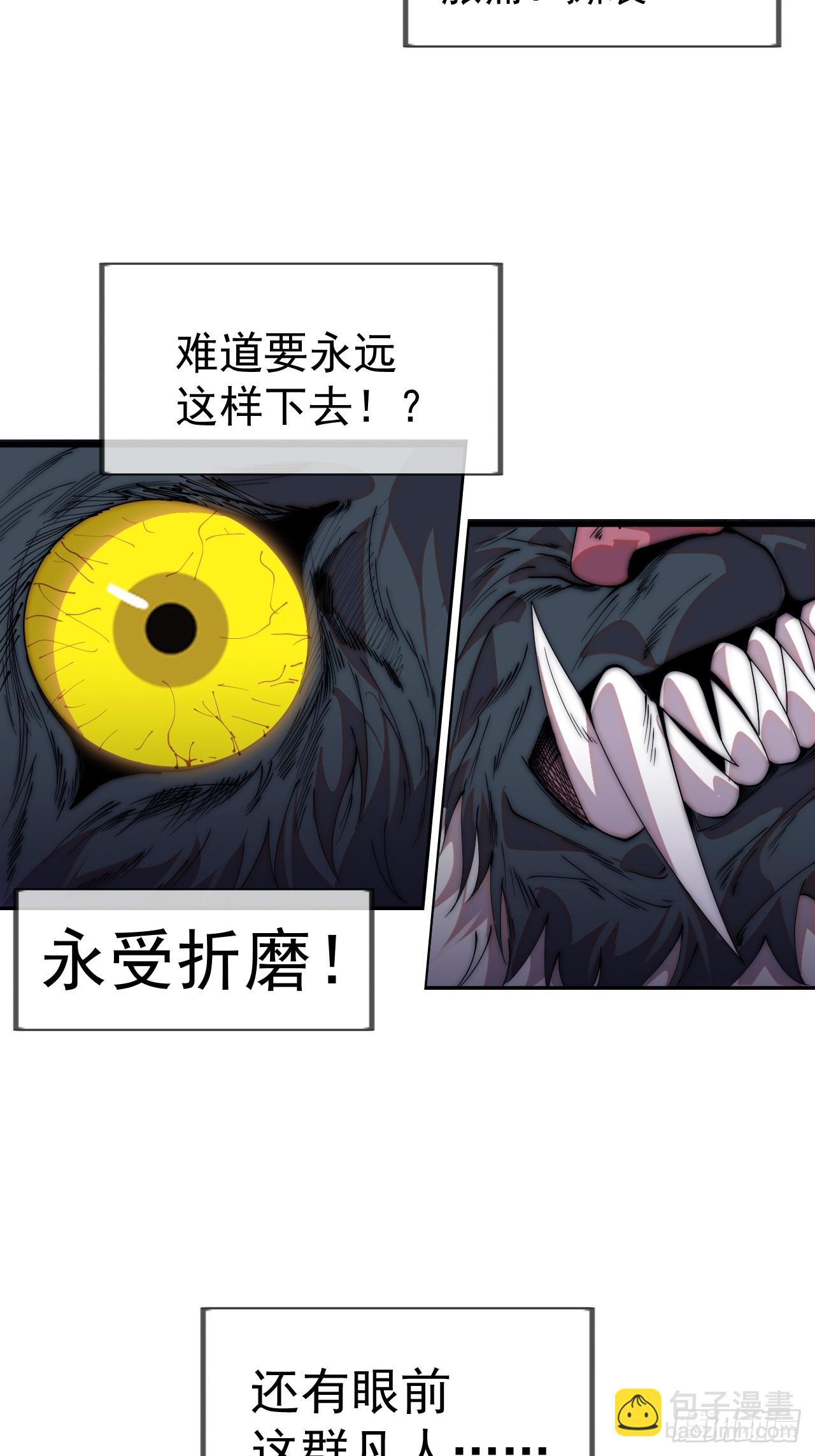 開局一座山 - 第一千一百一十八話：獵場(1/2) - 2