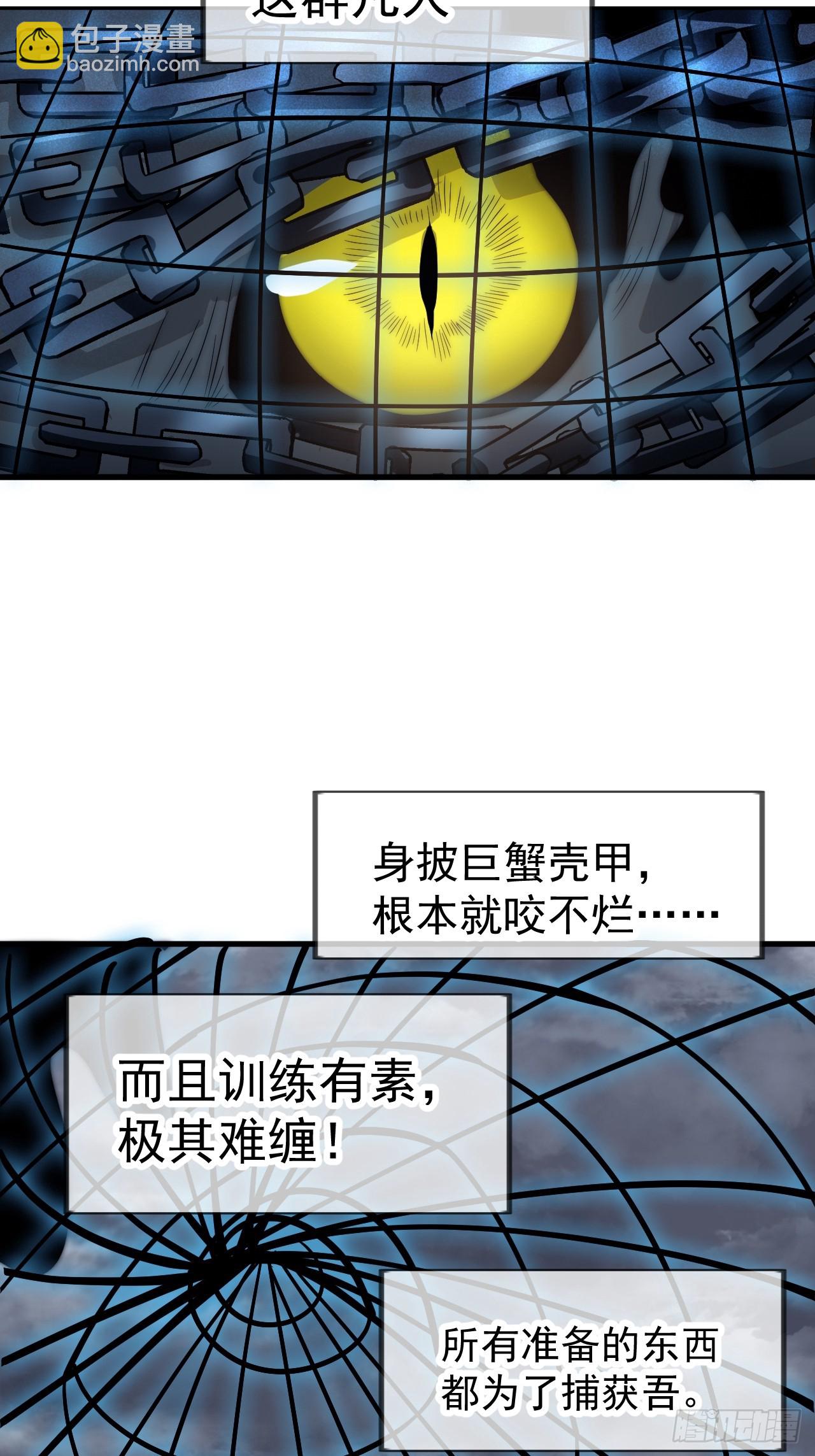 開局一座山 - 第一千一百一十八話：獵場(1/2) - 3