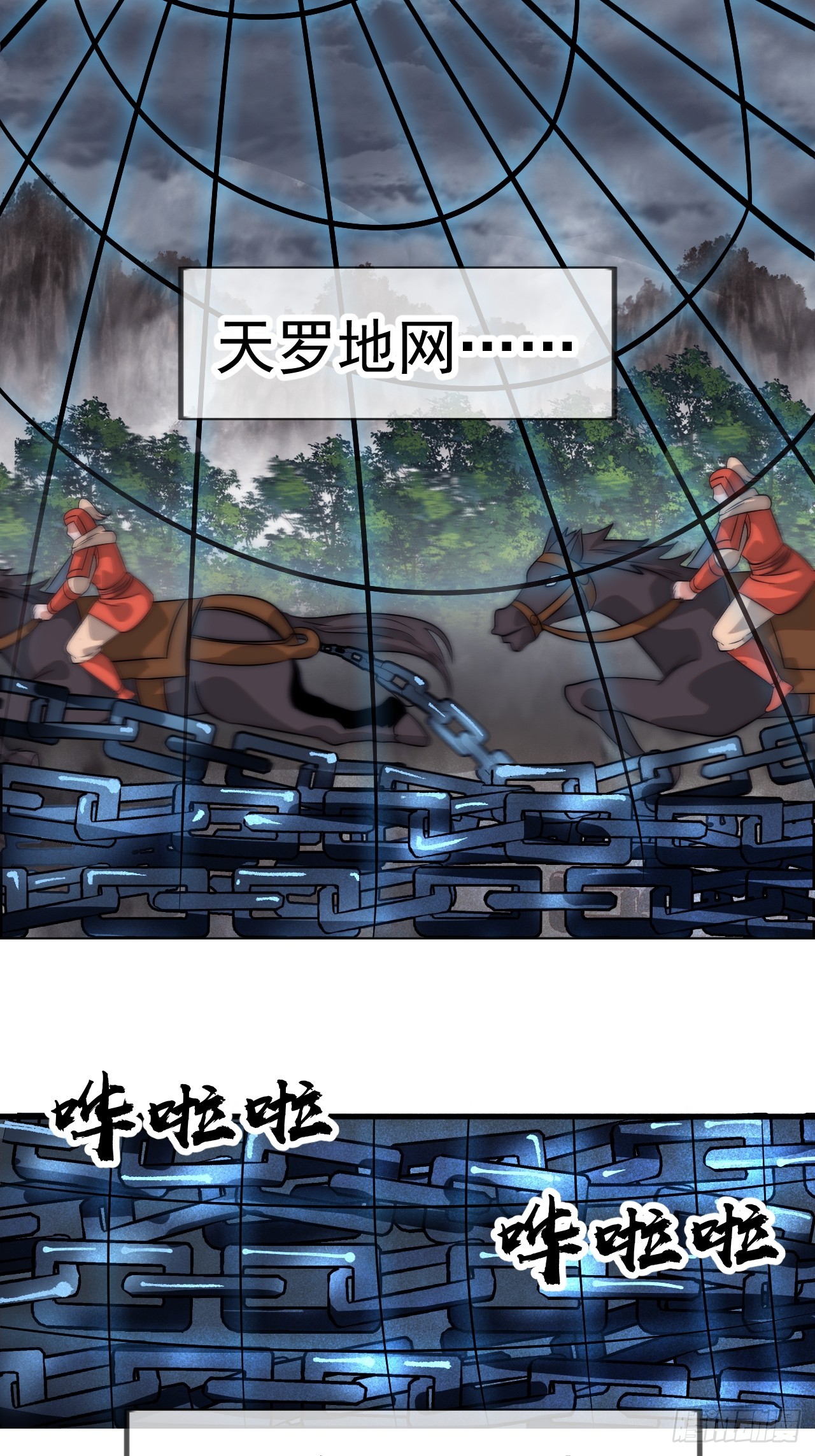 開局一座山 - 第一千一百一十八話：獵場(1/2) - 4