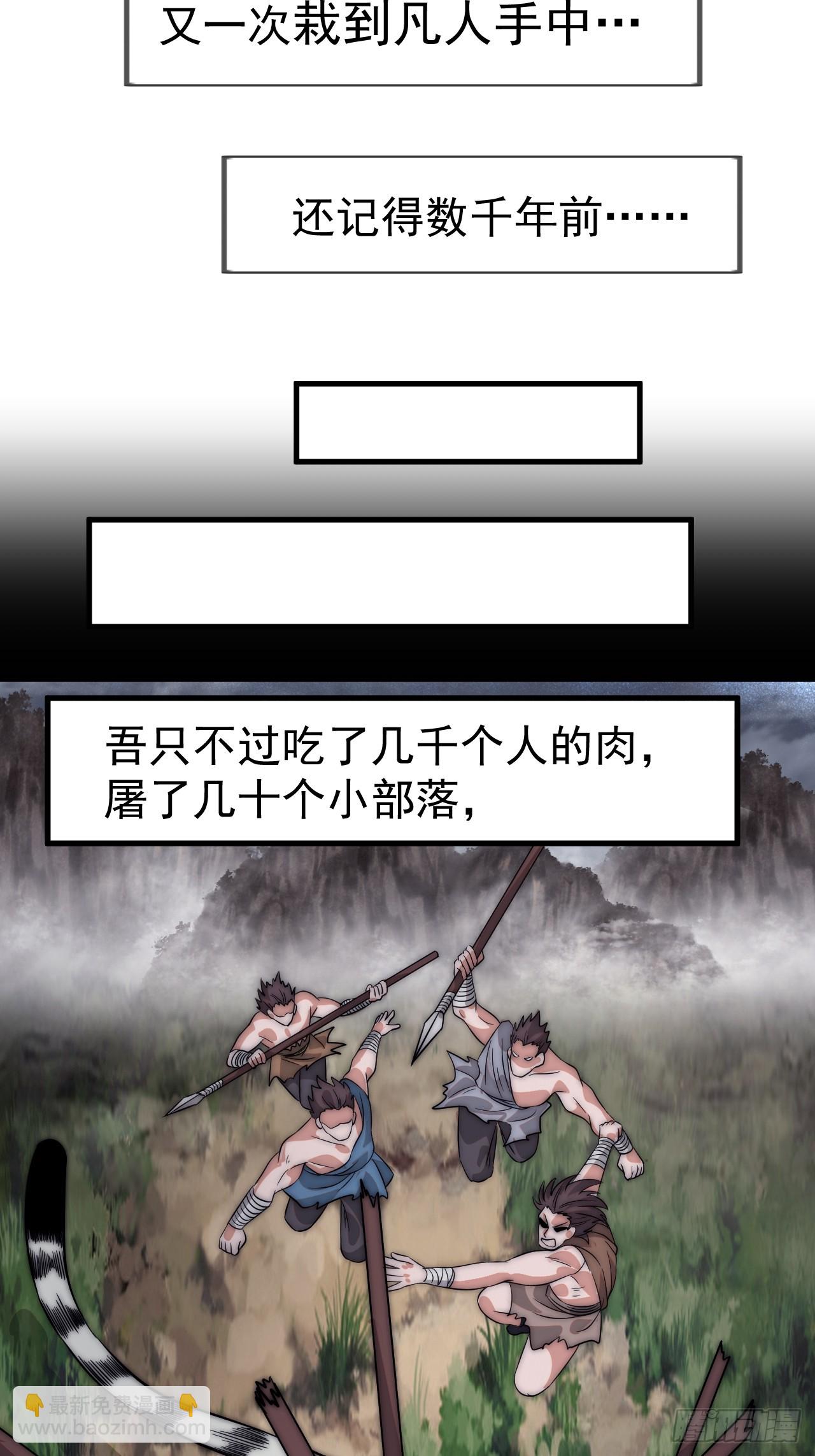 開局一座山 - 第一千一百一十八話：獵場(1/2) - 5