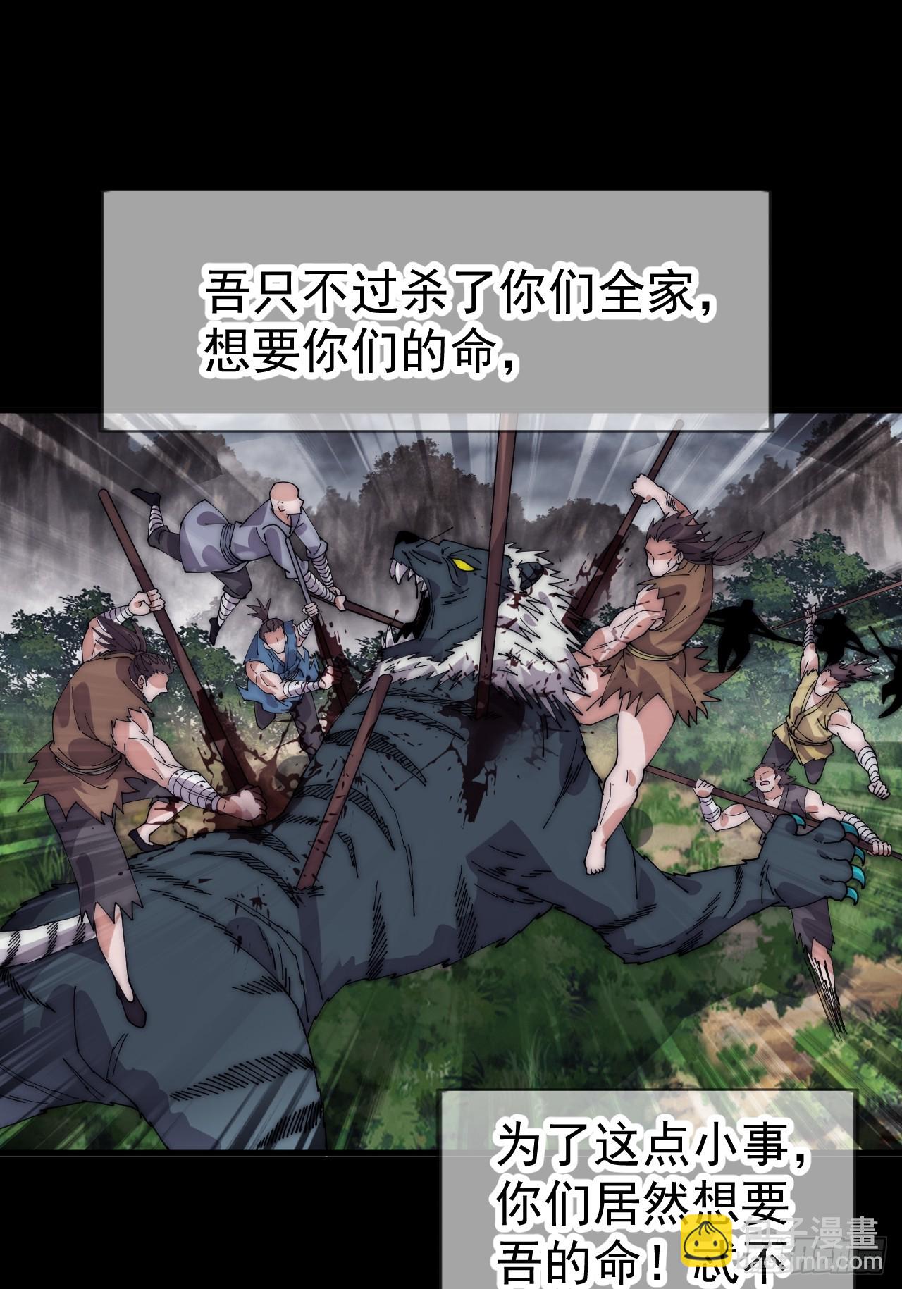 開局一座山 - 第一千一百一十八話：獵場(1/2) - 7