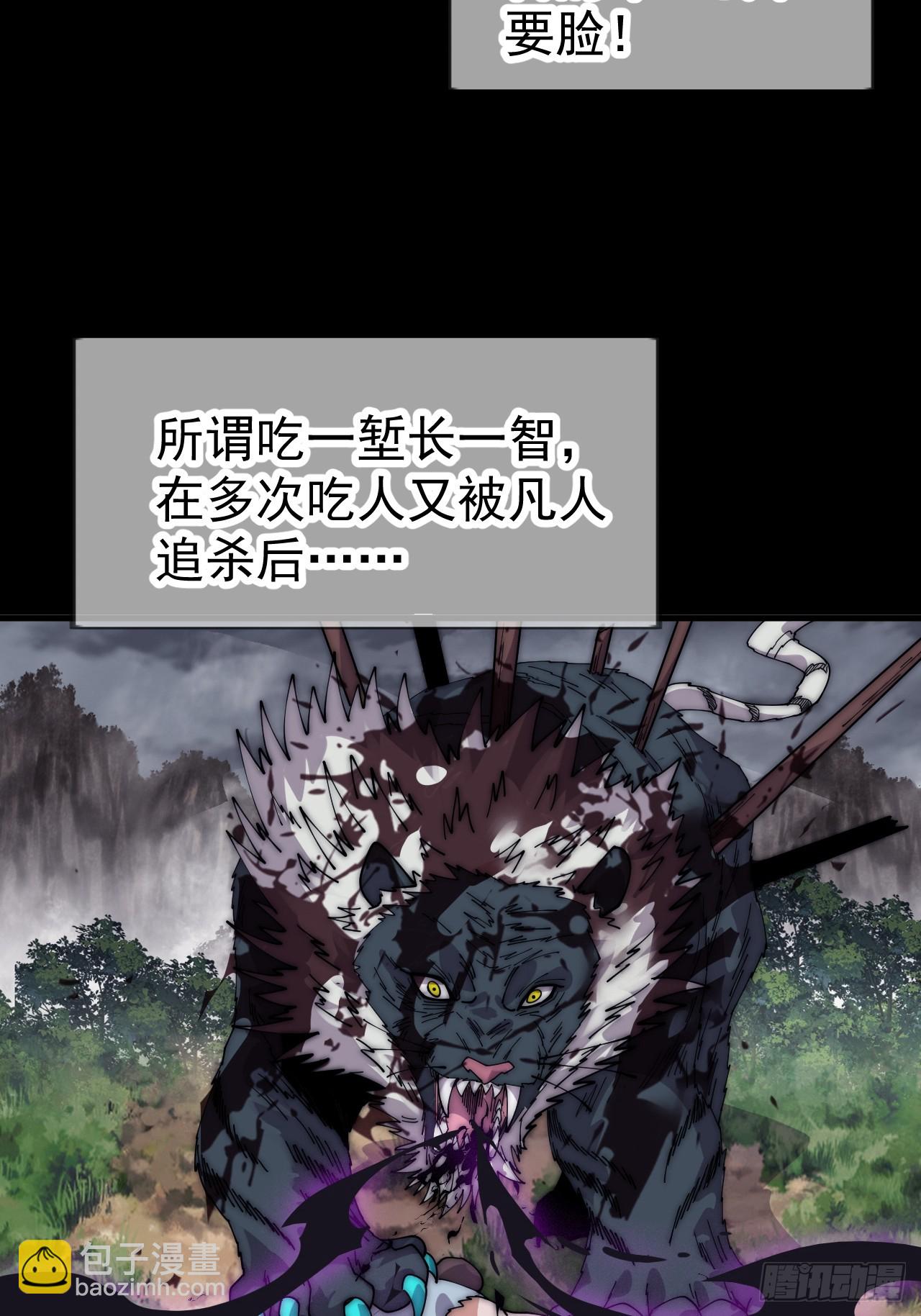 開局一座山 - 第一千一百一十八話：獵場(1/2) - 8