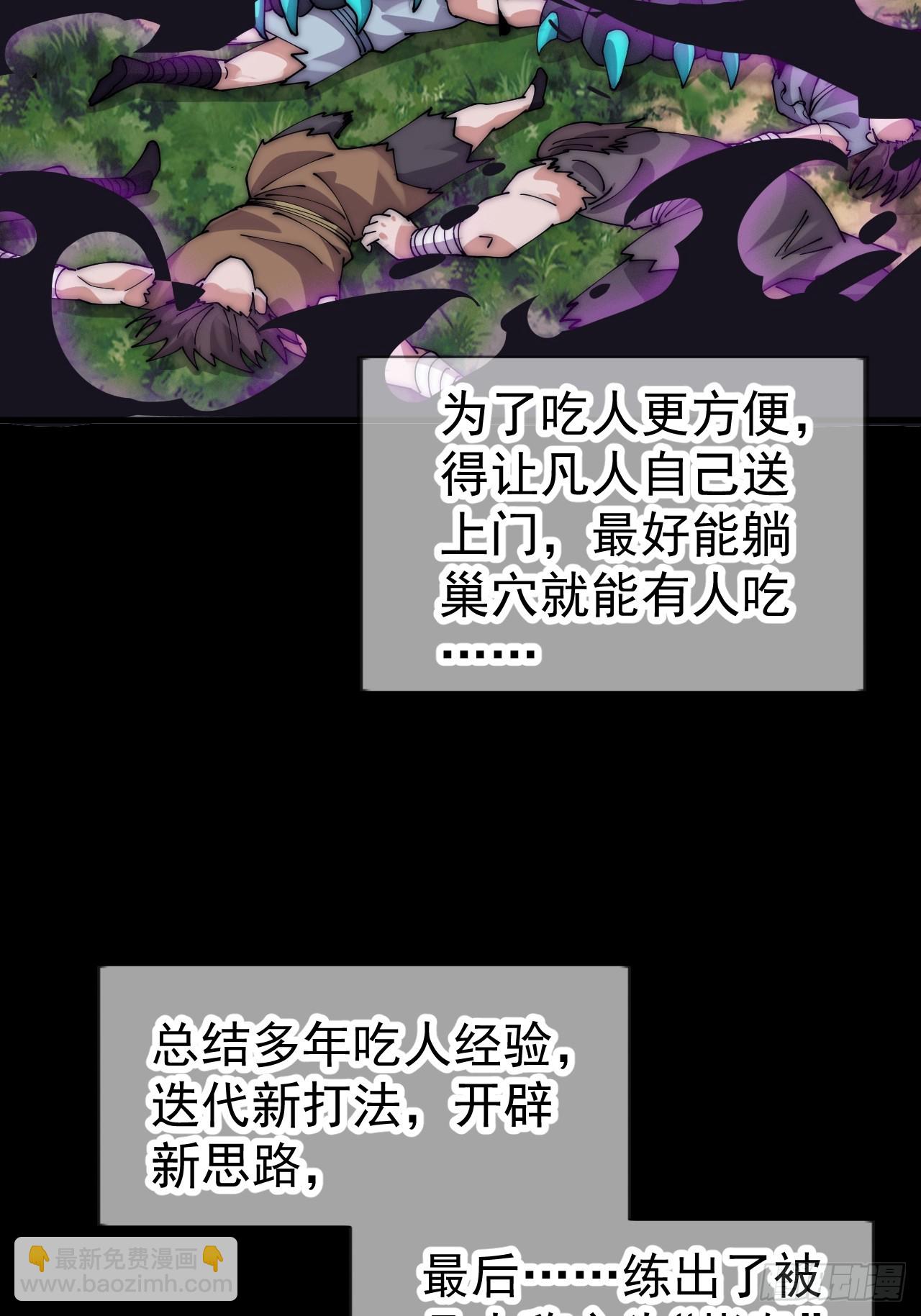 開局一座山 - 第一千一百一十八話：獵場(1/2) - 1