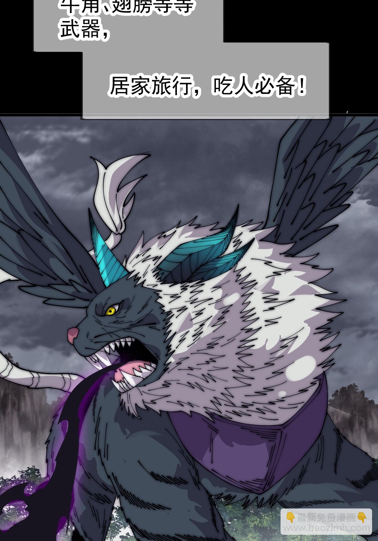 開局一座山 - 第一千一百一十八話：獵場(2/2) - 1