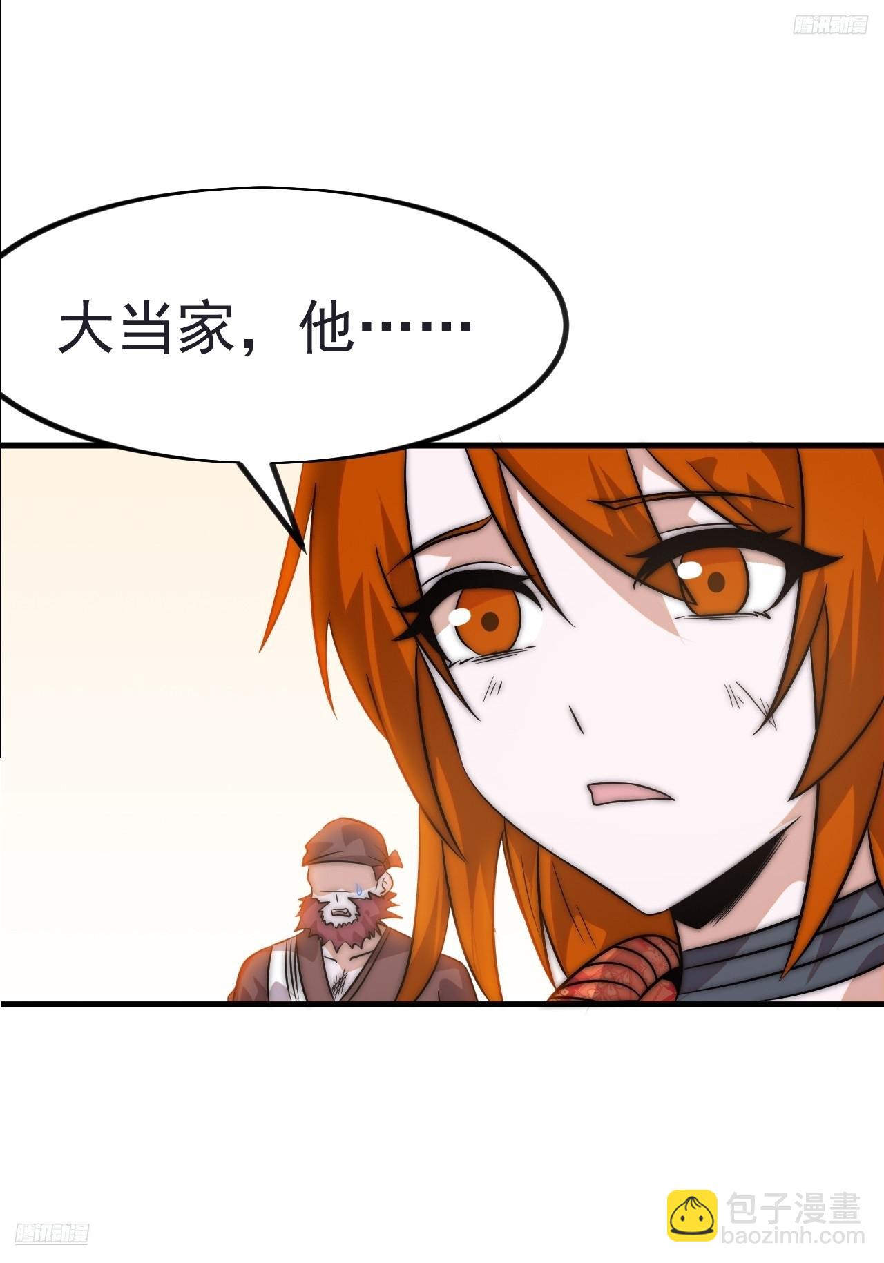 開局一座山 - 第一千一百一十八話：獵場(1/2) - 8