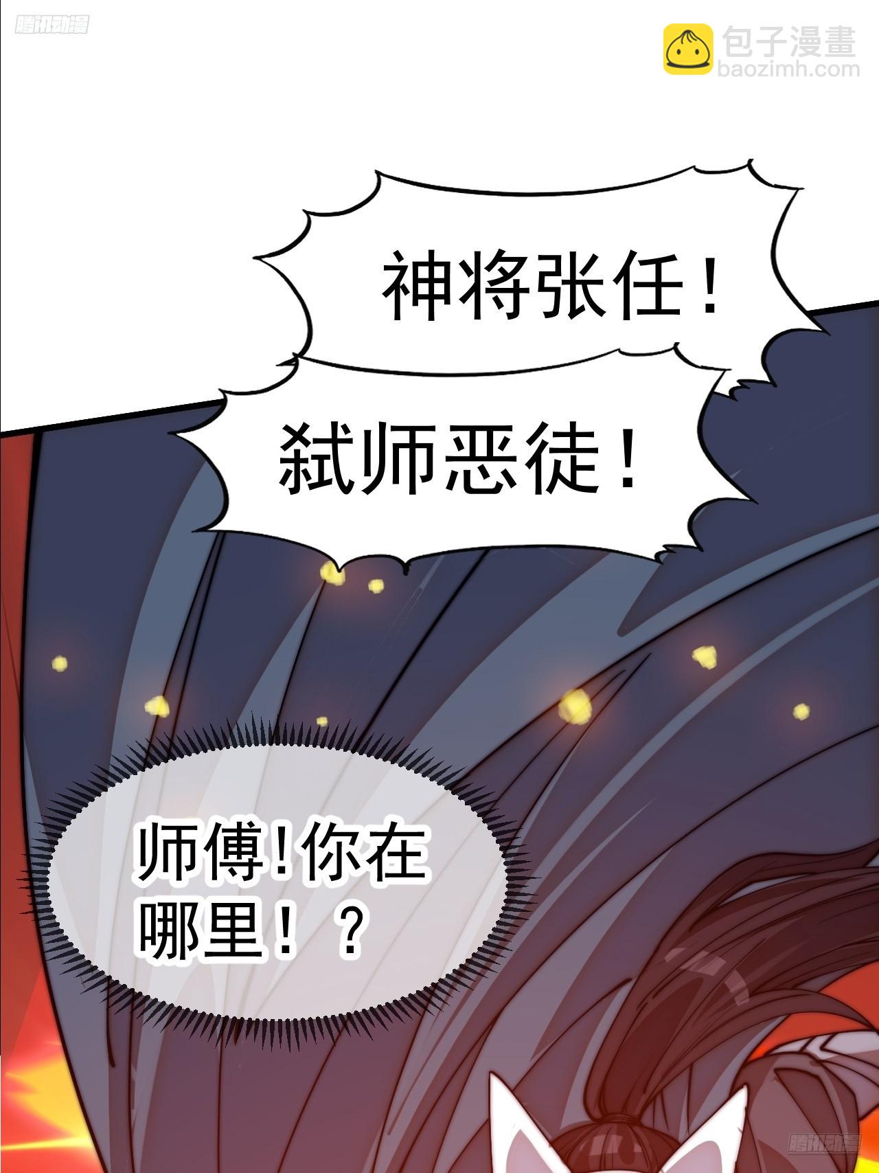 開局一座山 - 第一千一百二十話：人才濟濟(1/2) - 4