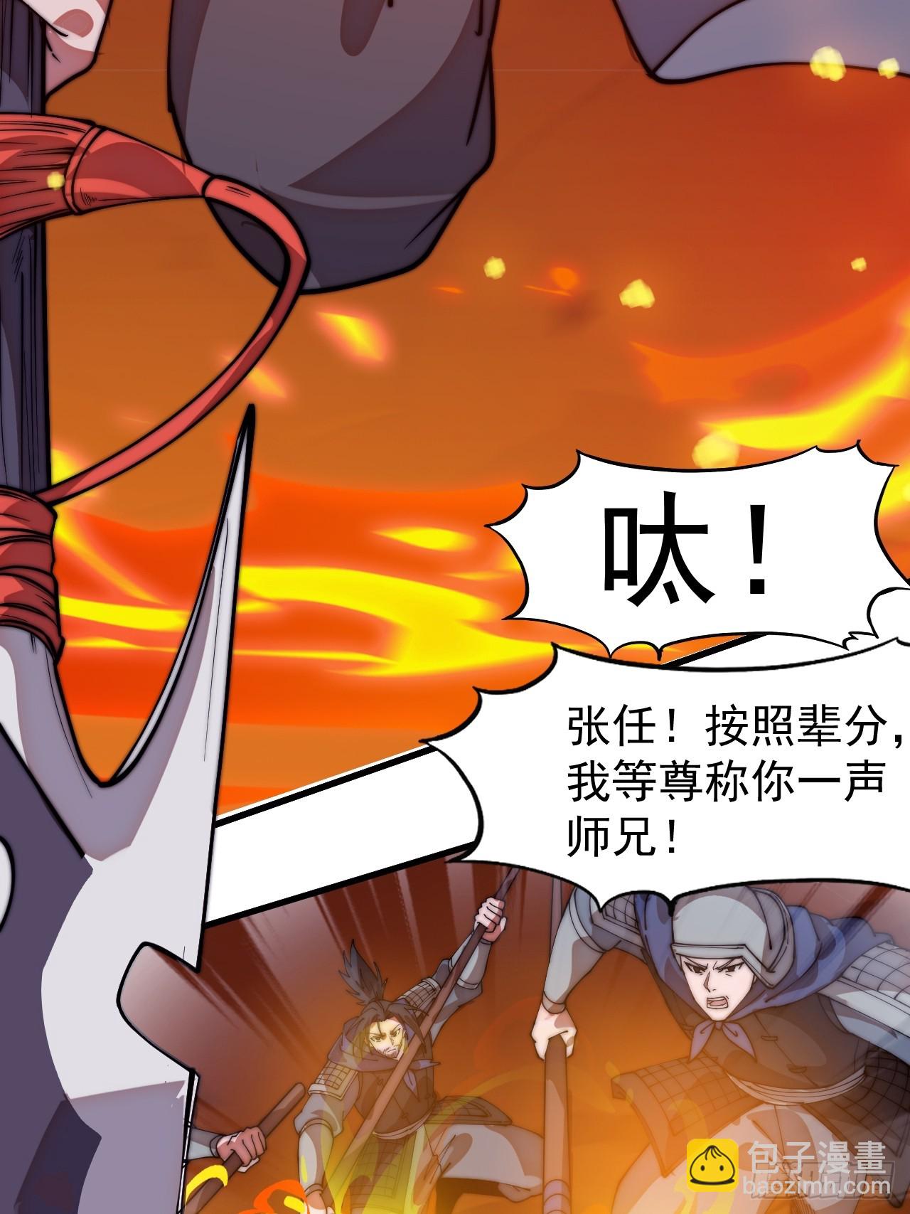 開局一座山 - 第一千一百二十話：人才濟濟(1/2) - 6