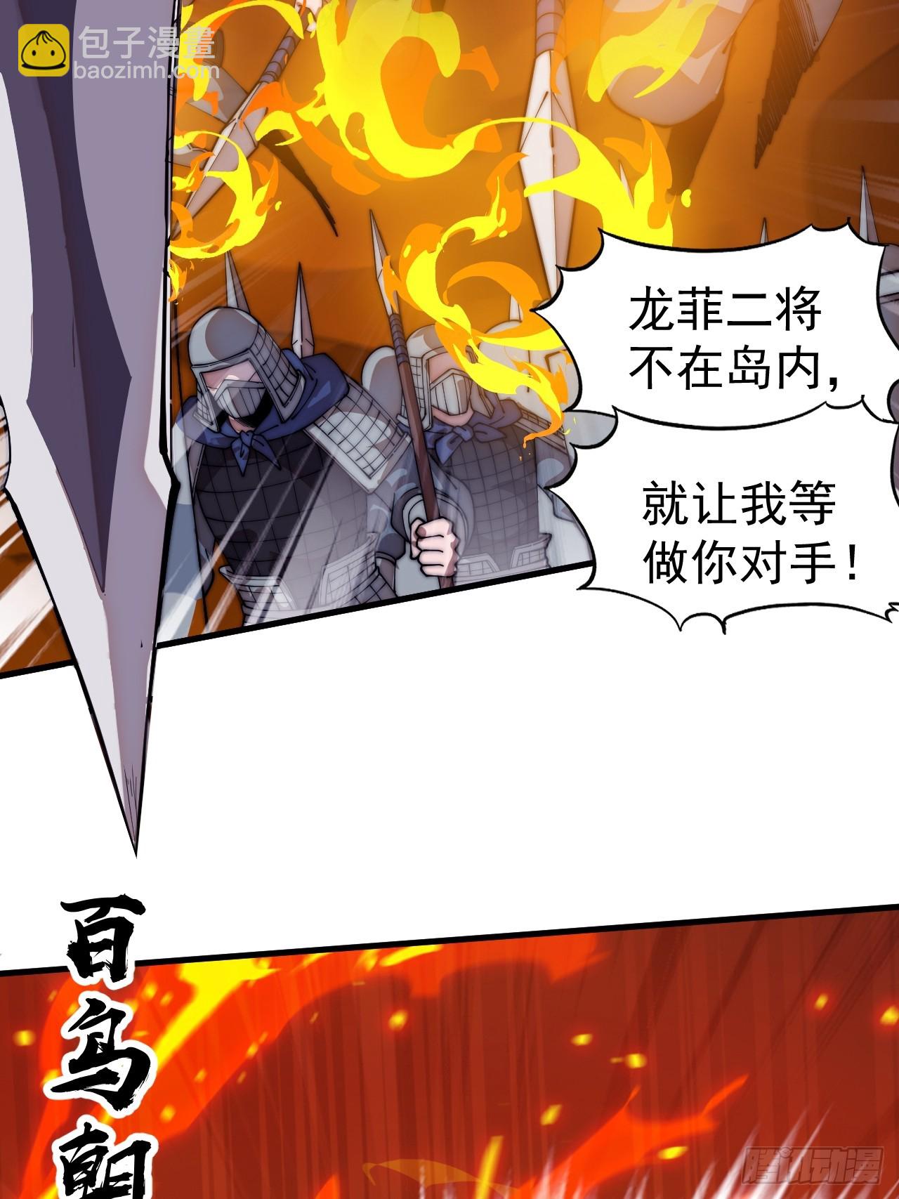 開局一座山 - 第一千一百二十話：人才濟濟(1/2) - 7