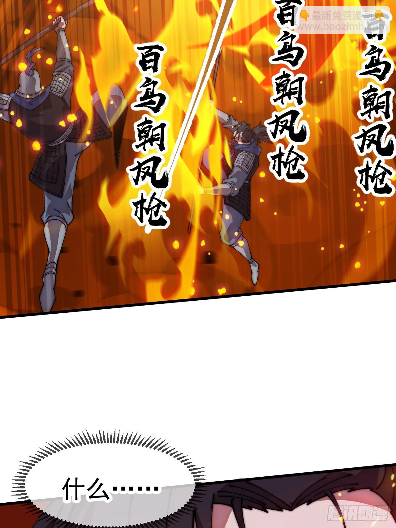 開局一座山 - 第一千一百二十話：人才濟濟(1/2) - 1