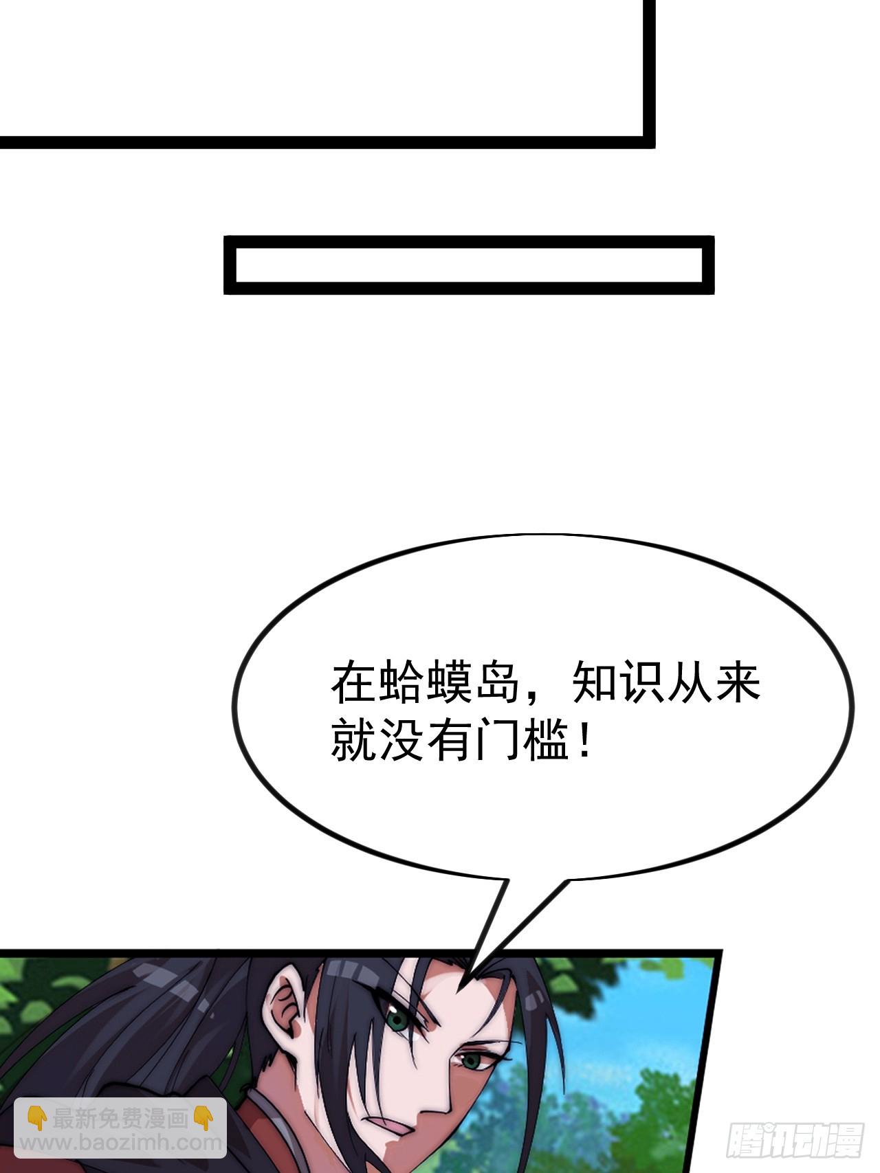 開局一座山 - 第一千一百二十話：人才濟濟(1/2) - 3