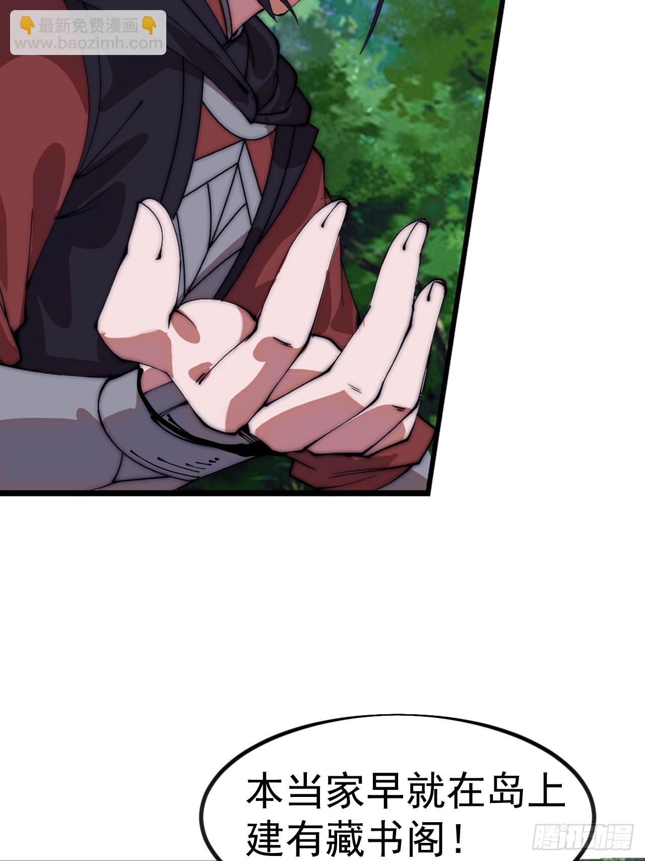 開局一座山 - 第一千一百二十話：人才濟濟(1/2) - 4