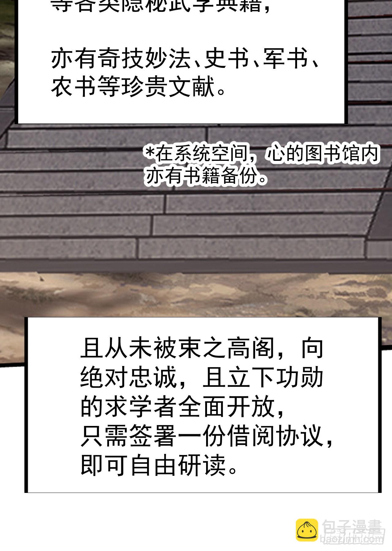 開局一座山 - 第一千一百二十話：人才濟濟(1/2) - 6