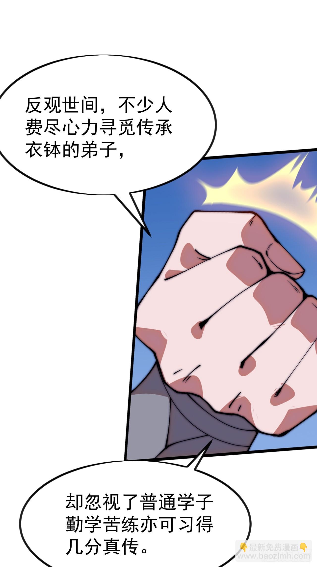 開局一座山 - 第一千一百二十話：人才濟濟(1/2) - 7