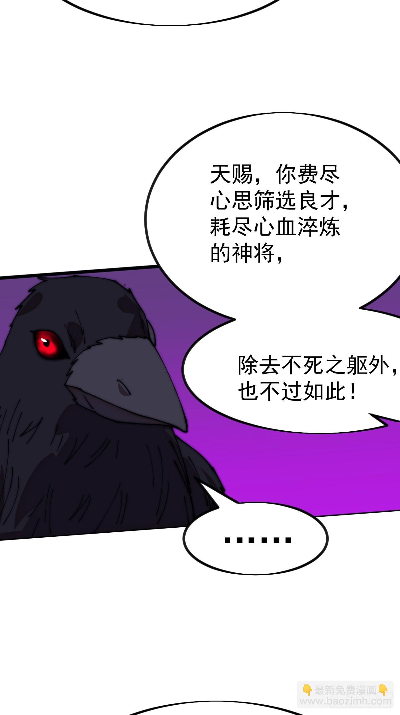 開局一座山 - 第一千一百二十話：人才濟濟(1/2) - 8