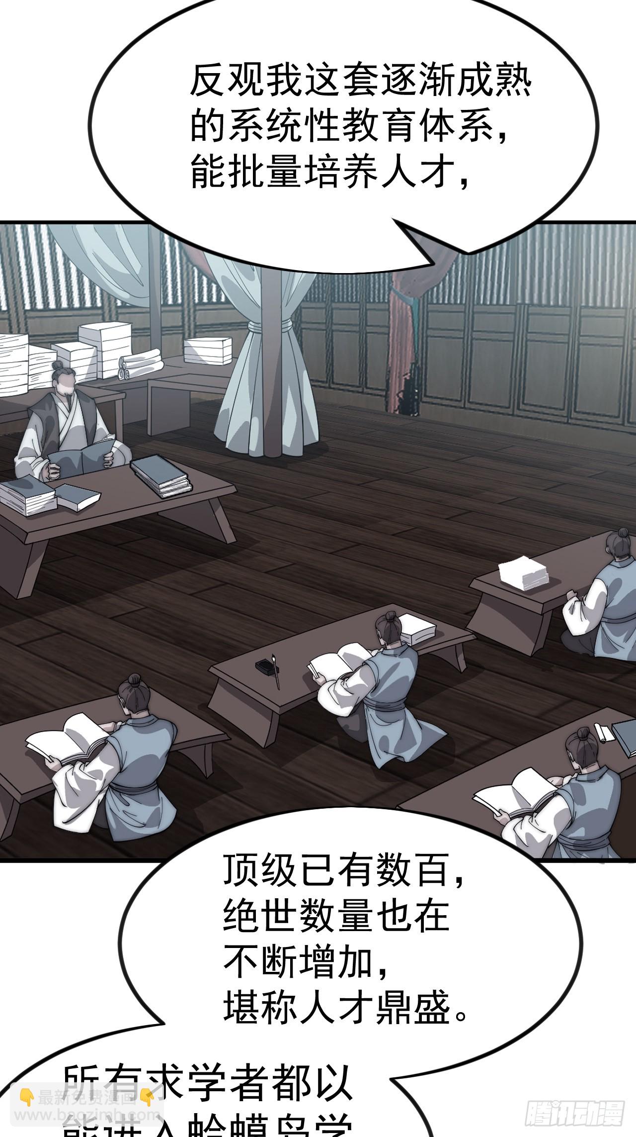 開局一座山 - 第一千一百二十話：人才濟濟(1/2) - 1