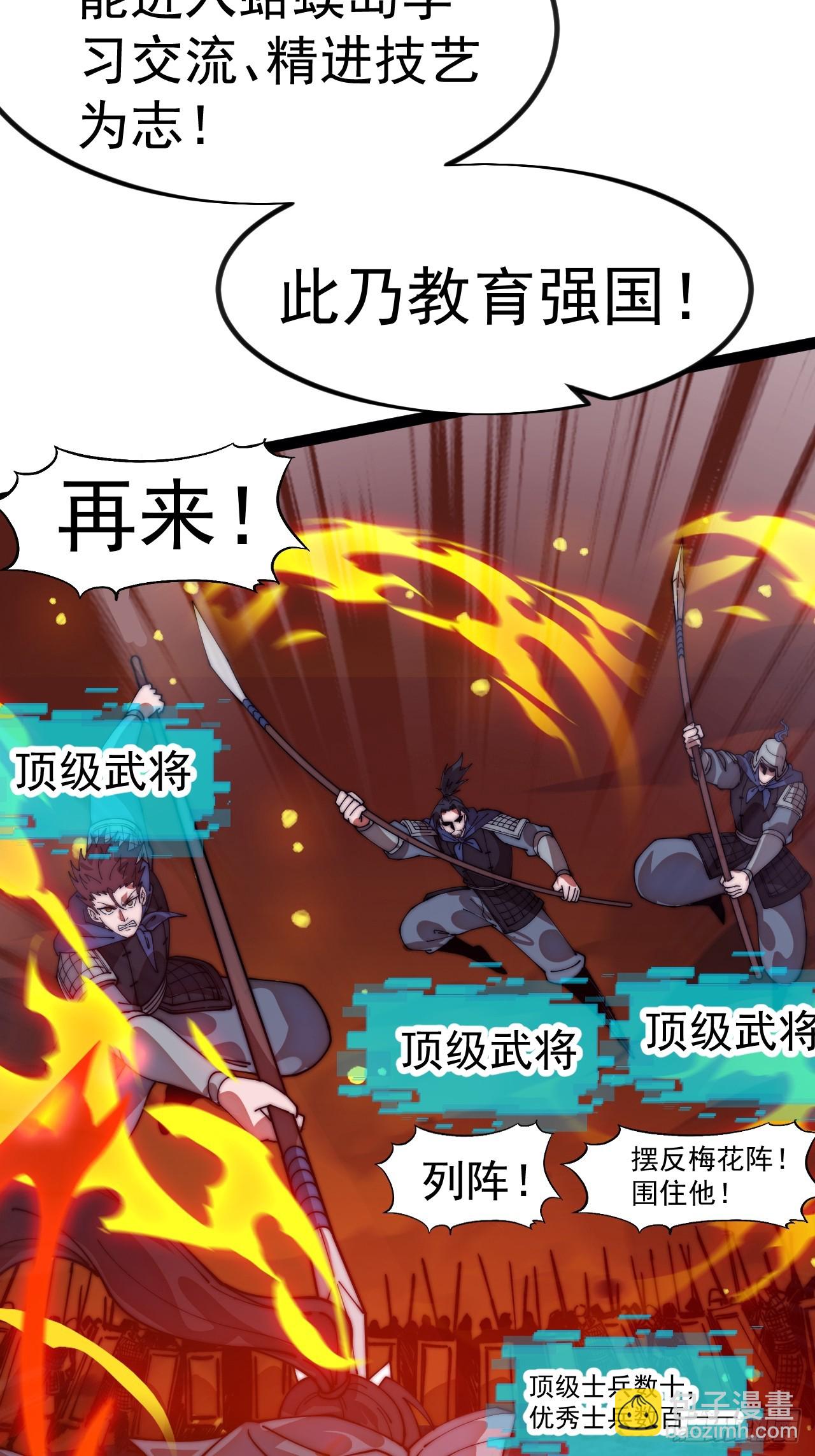 開局一座山 - 第一千一百二十話：人才濟濟(1/2) - 2