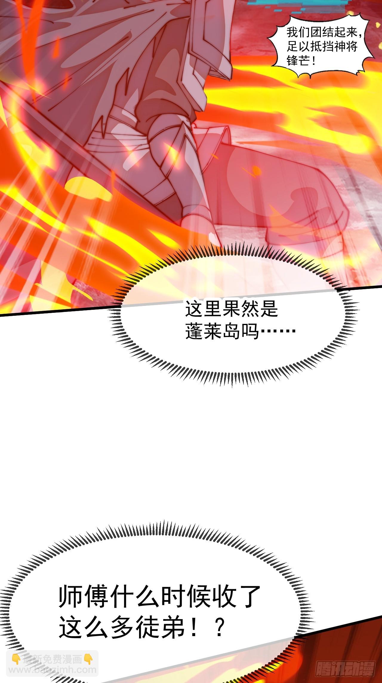 開局一座山 - 第一千一百二十話：人才濟濟(1/2) - 3