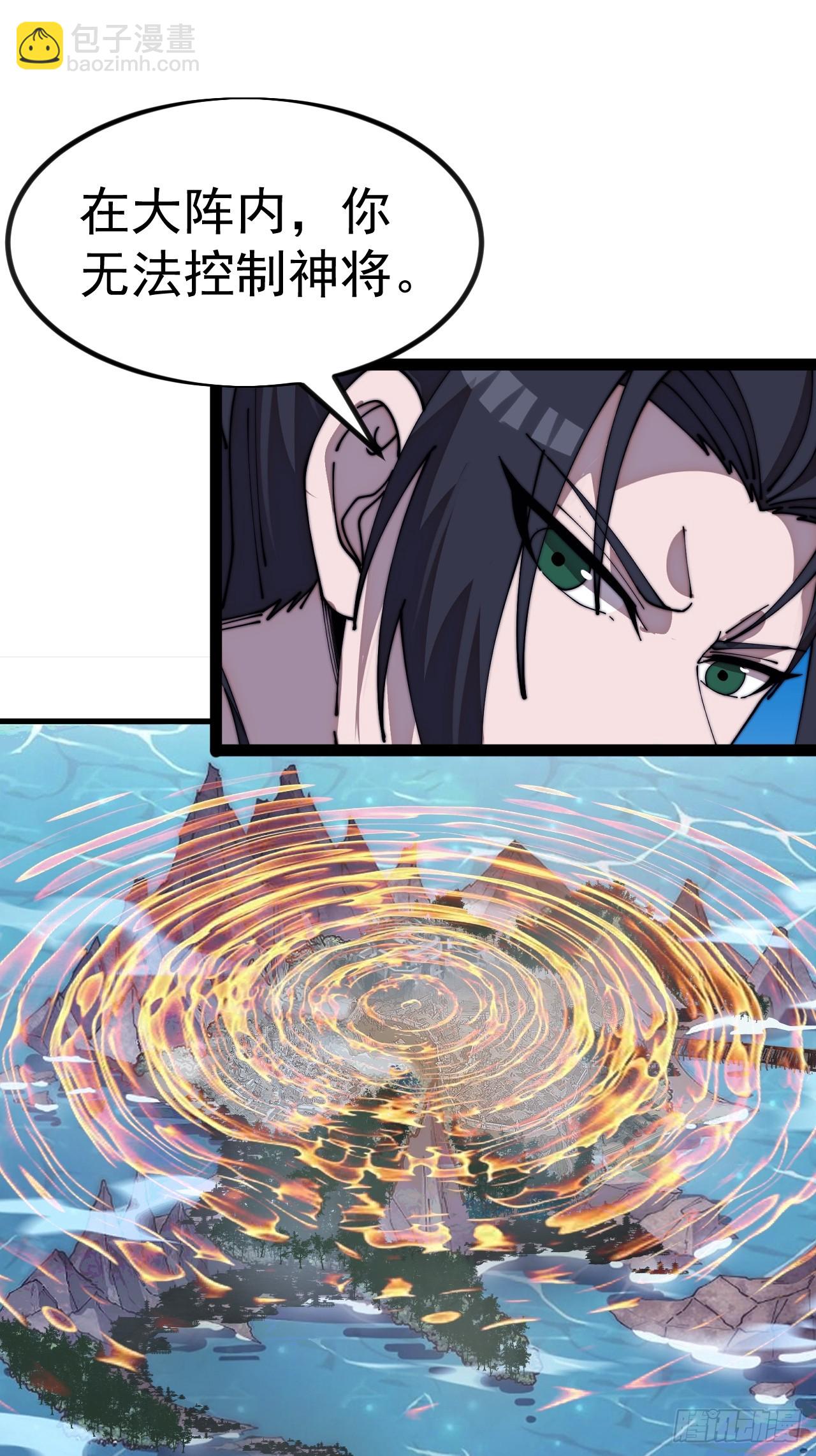 開局一座山 - 第一千一百二十話：人才濟濟(1/2) - 5