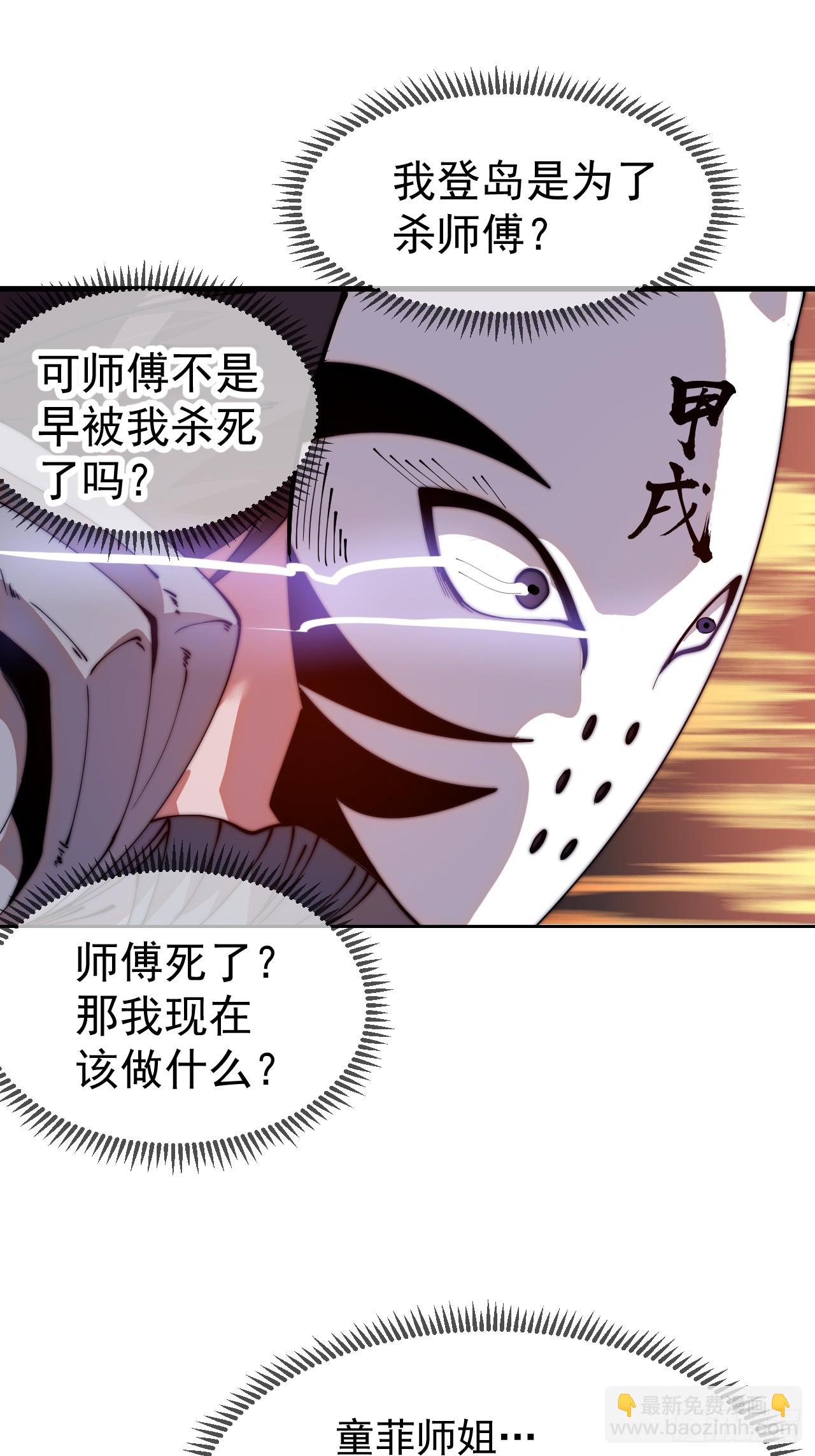 開局一座山 - 第一千一百二十話：人才濟濟(1/2) - 7