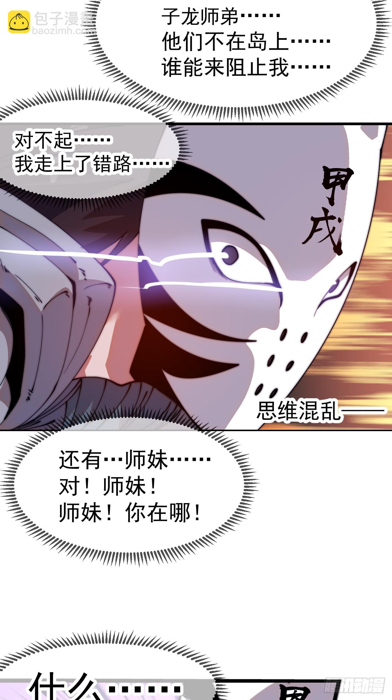 開局一座山 - 第一千一百二十話：人才濟濟(1/2) - 8