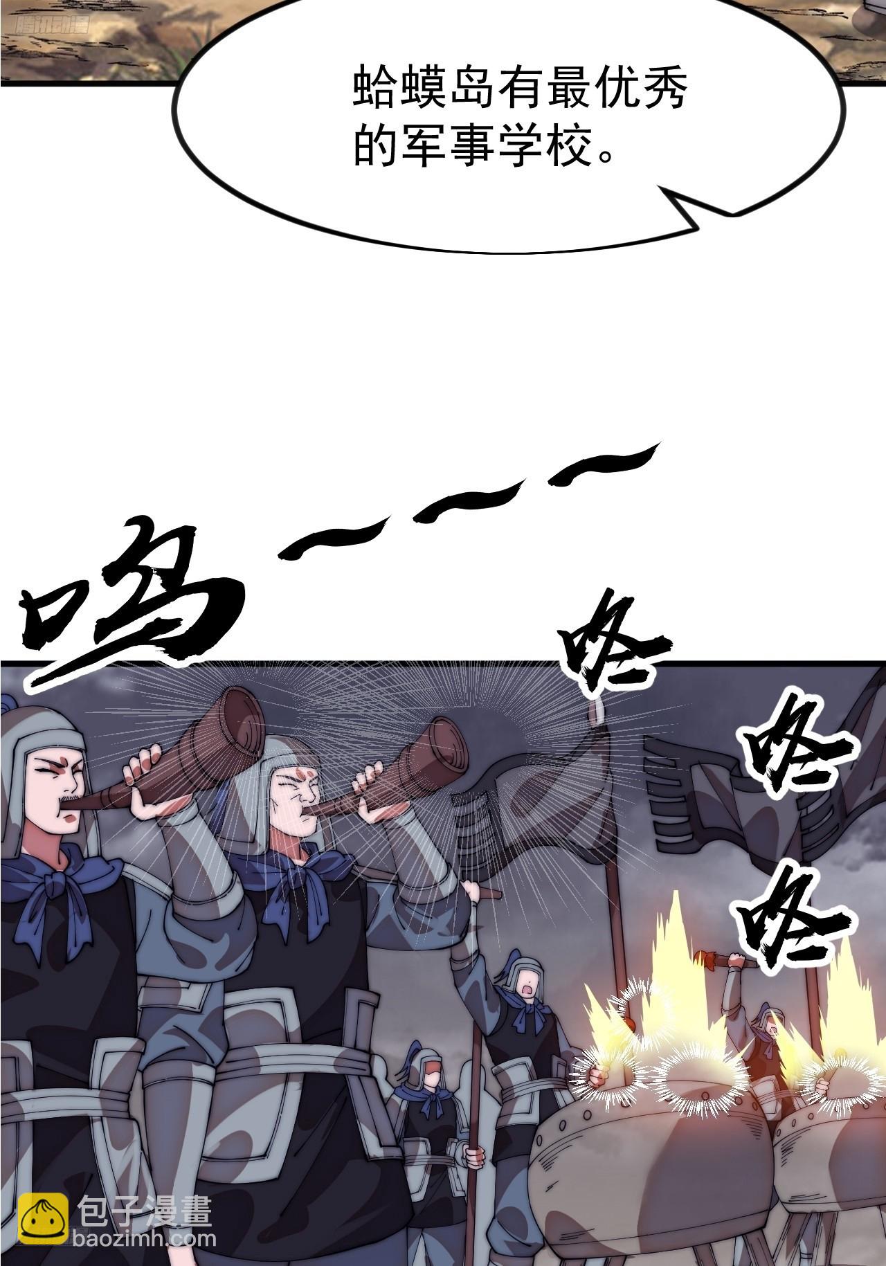 開局一座山 - 第一千一百二十話：人才濟濟(1/2) - 4