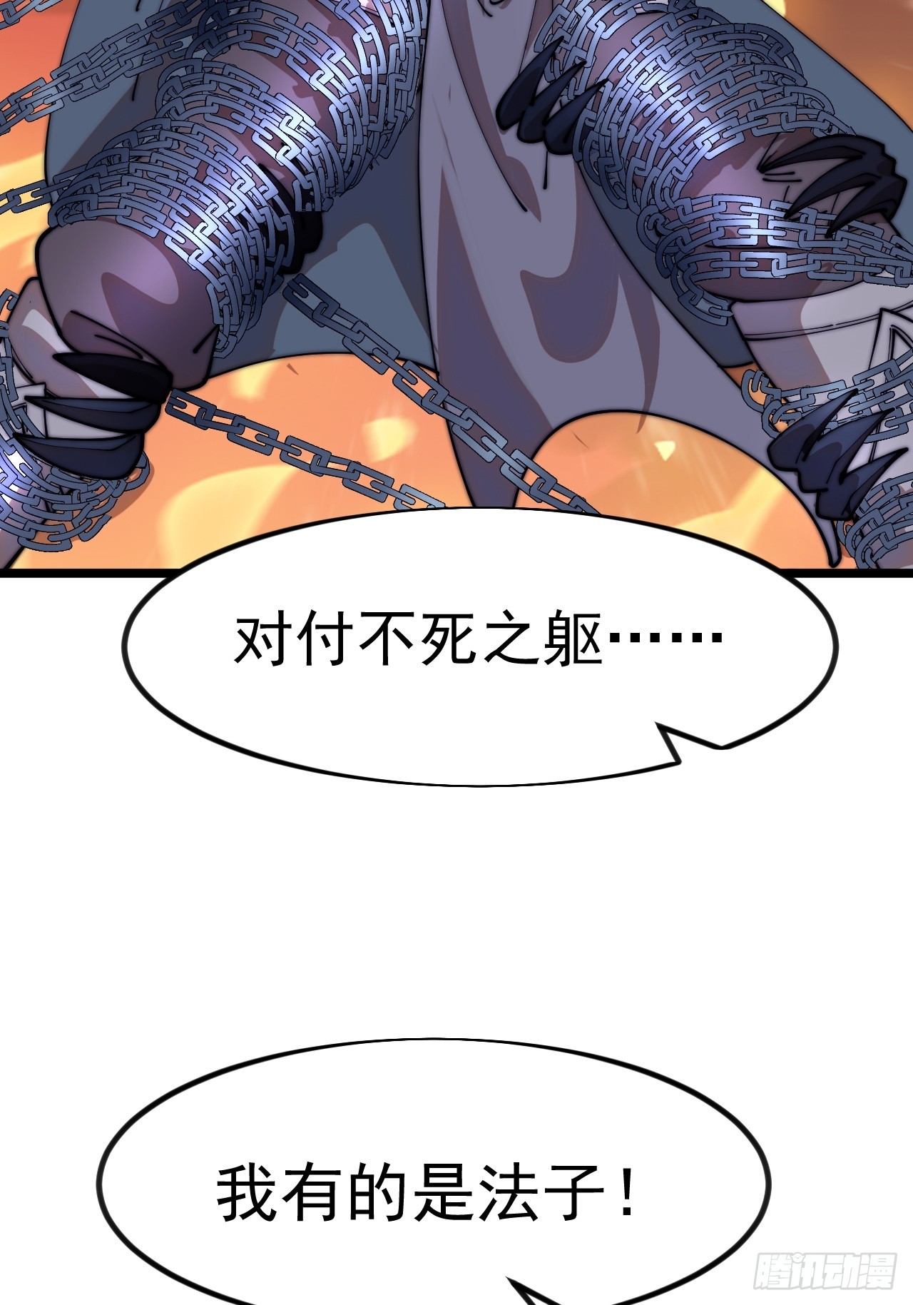 開局一座山 - 第一千一百二十話：人才濟濟(1/2) - 3