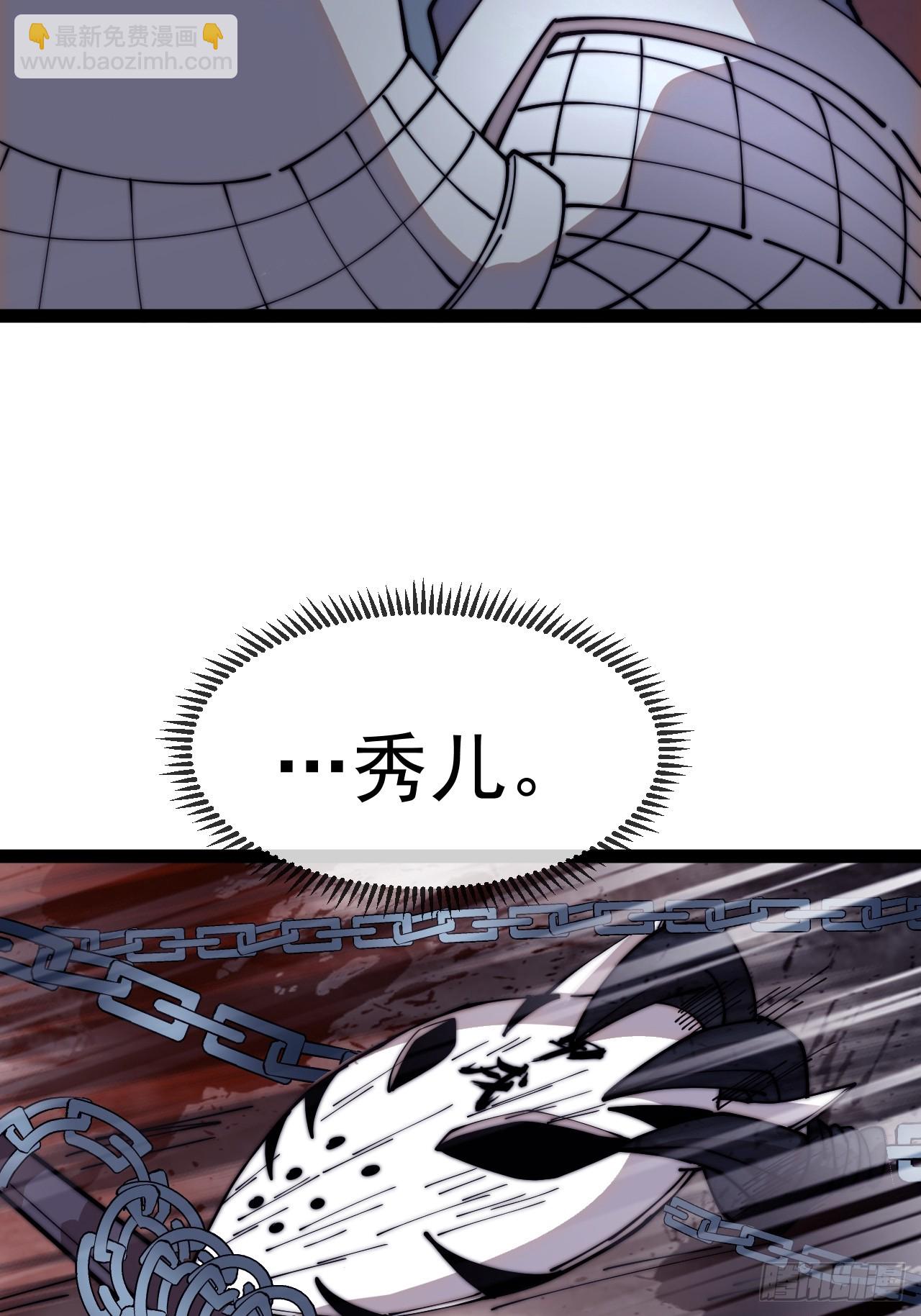 開局一座山 - 第一千一百二十話：人才濟濟(1/2) - 1