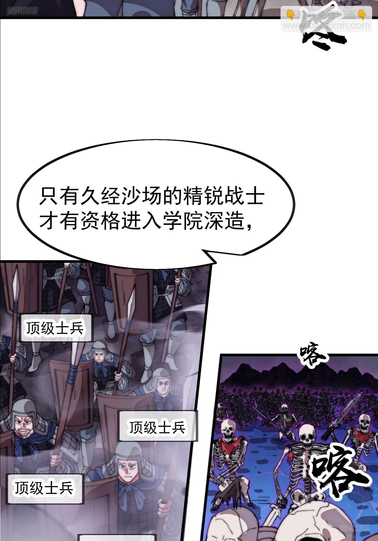 開局一座山 - 第一千一百二十話：人才濟濟(1/2) - 5