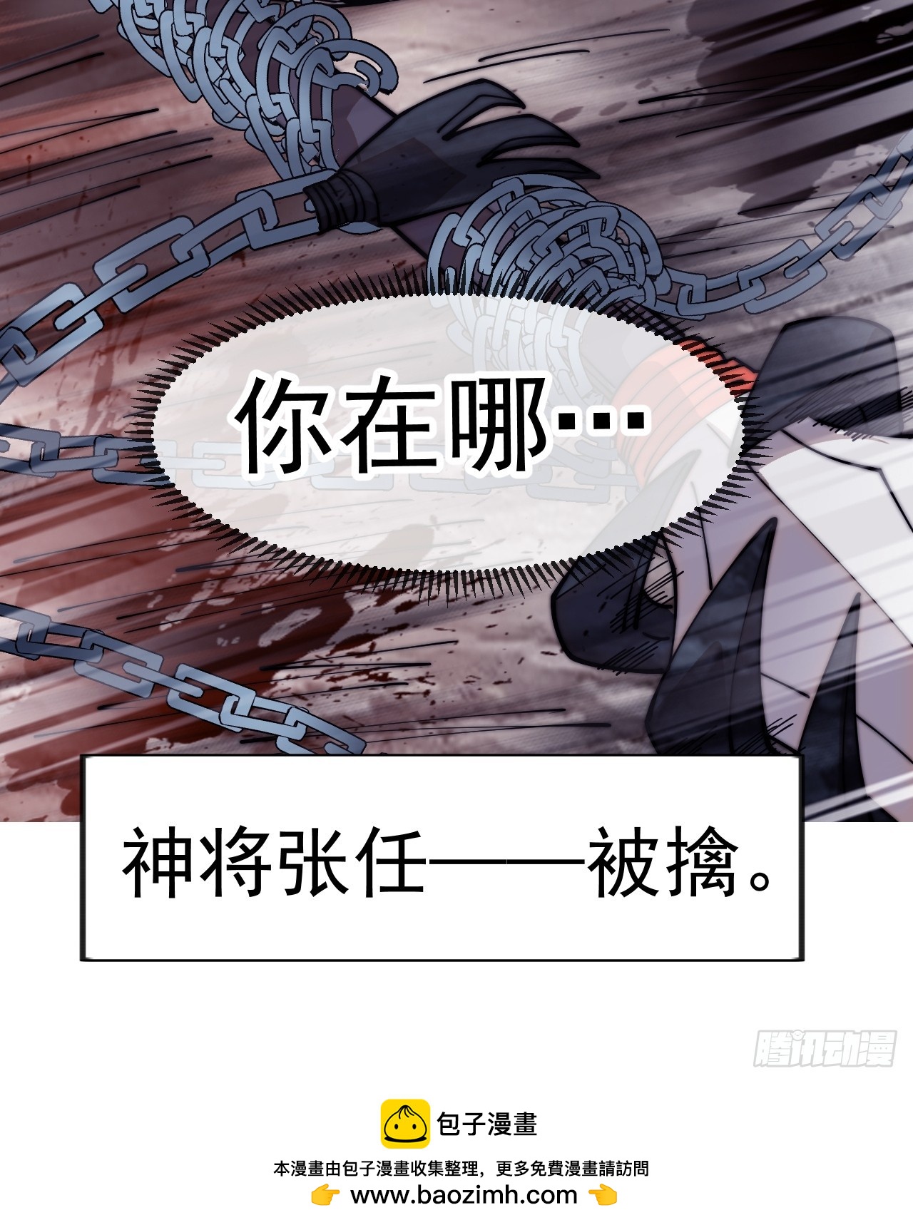 開局一座山 - 第一千一百二十話：人才濟濟(1/2) - 2