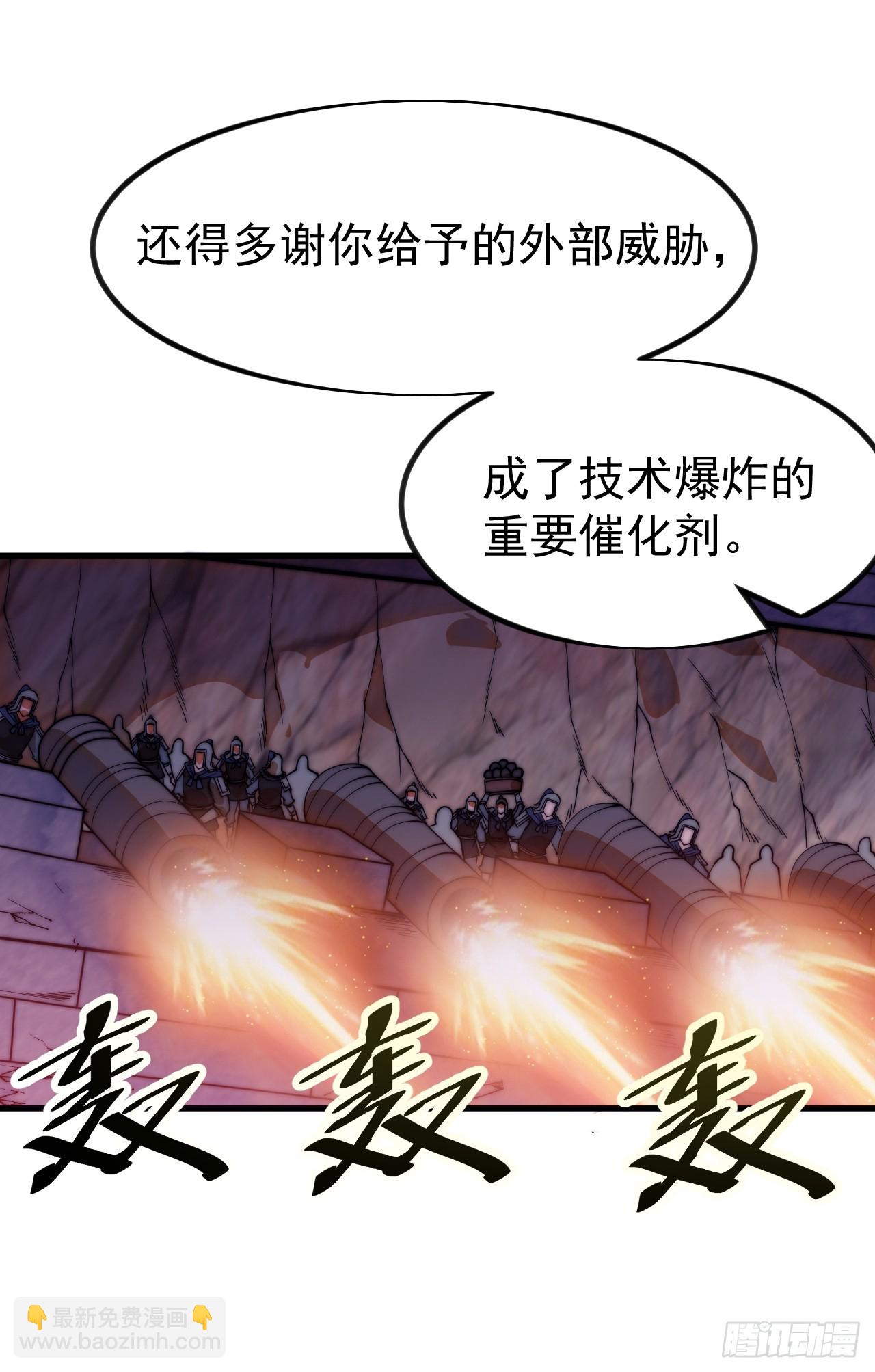 開局一座山 - 第一千一百二十話：人才濟濟(2/2) - 1