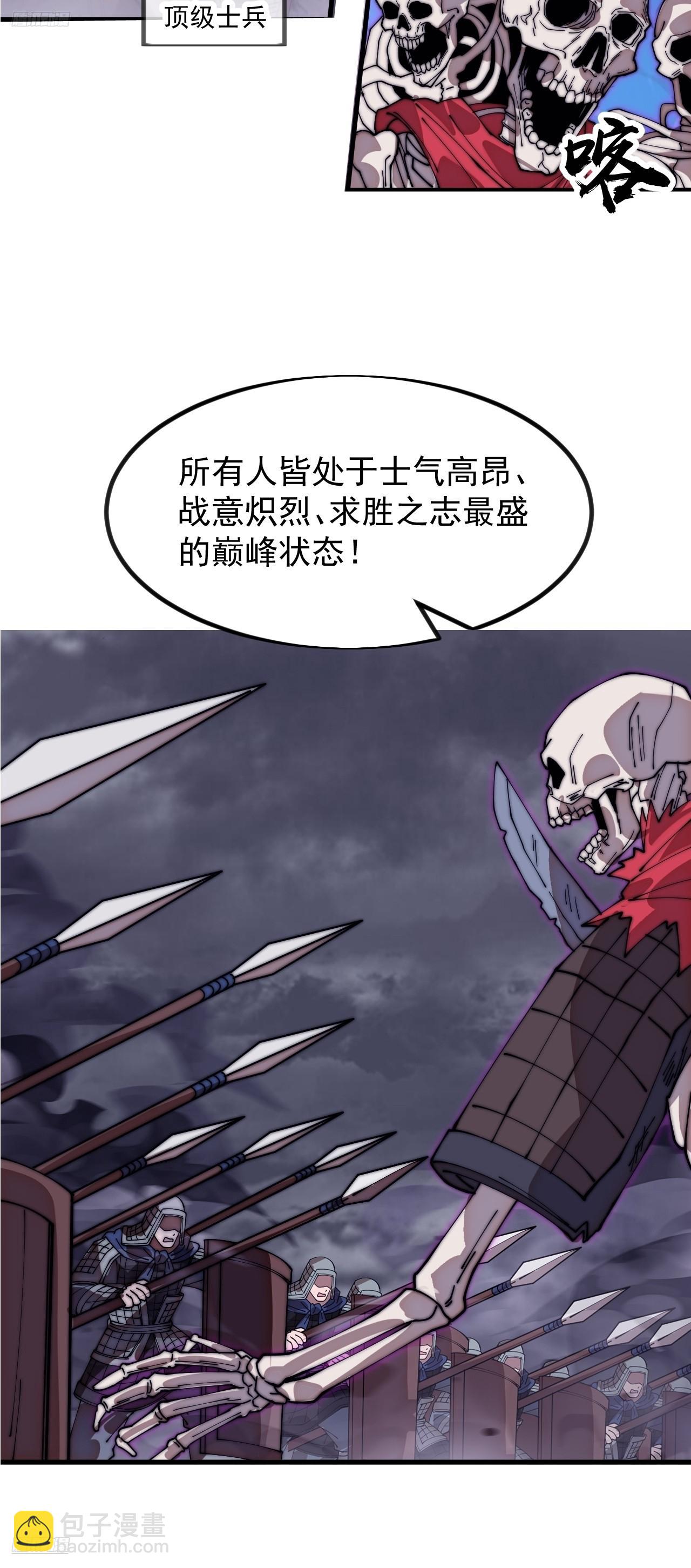 開局一座山 - 第一千一百二十話：人才濟濟(1/2) - 6