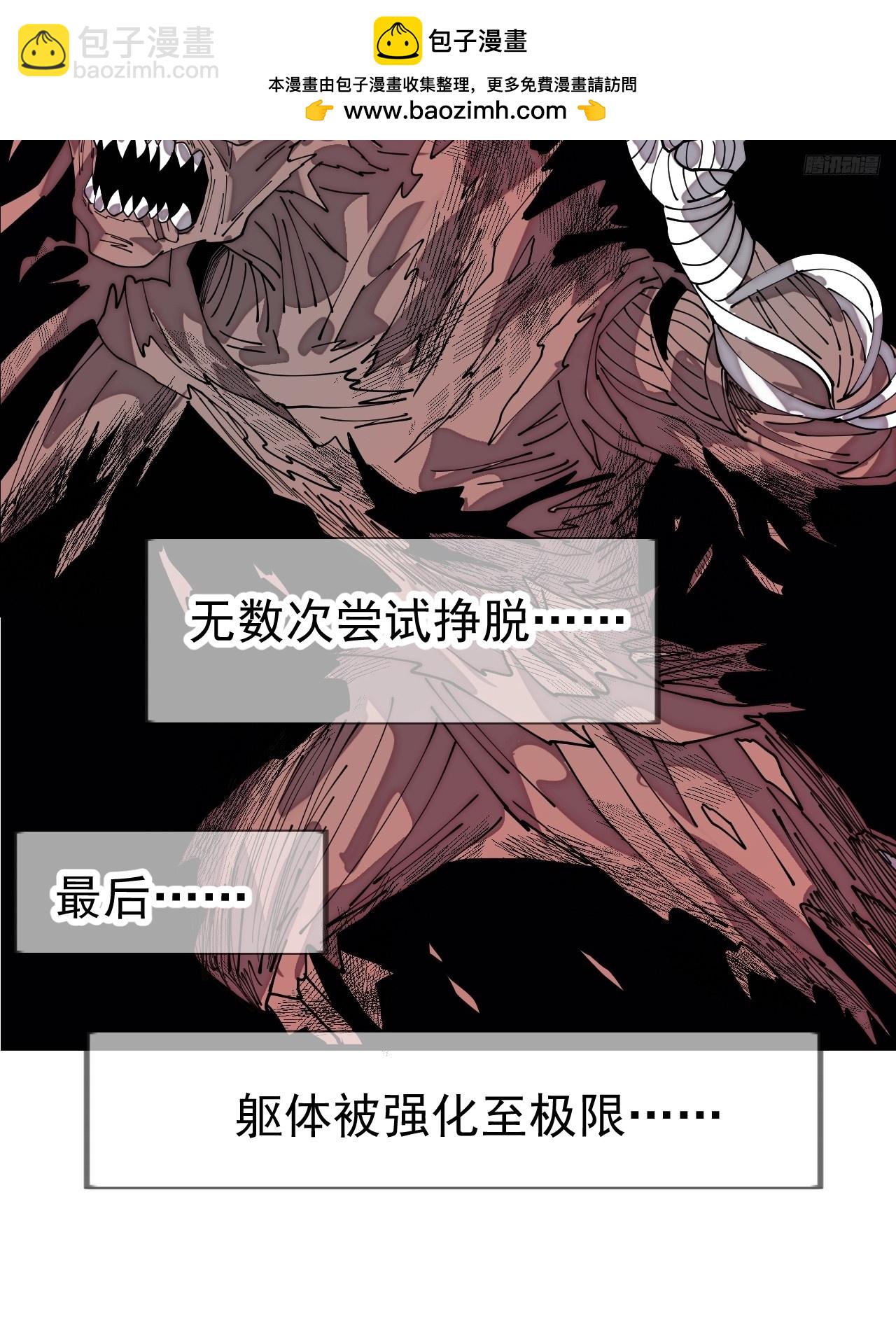 開局一座山 - 第一千一百二十二話：越獄 - 3