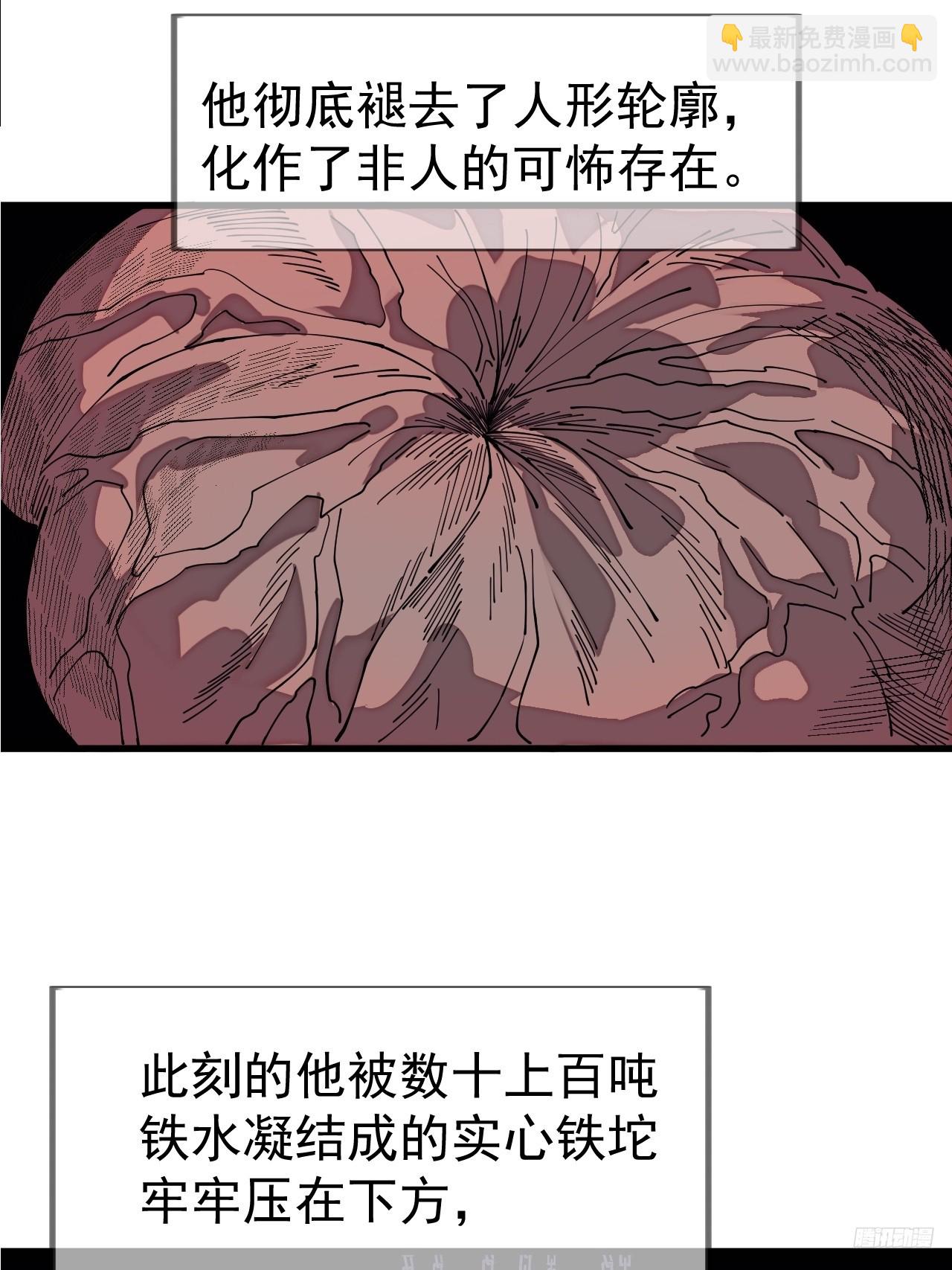 開局一座山 - 第一千一百二十二話：越獄 - 4