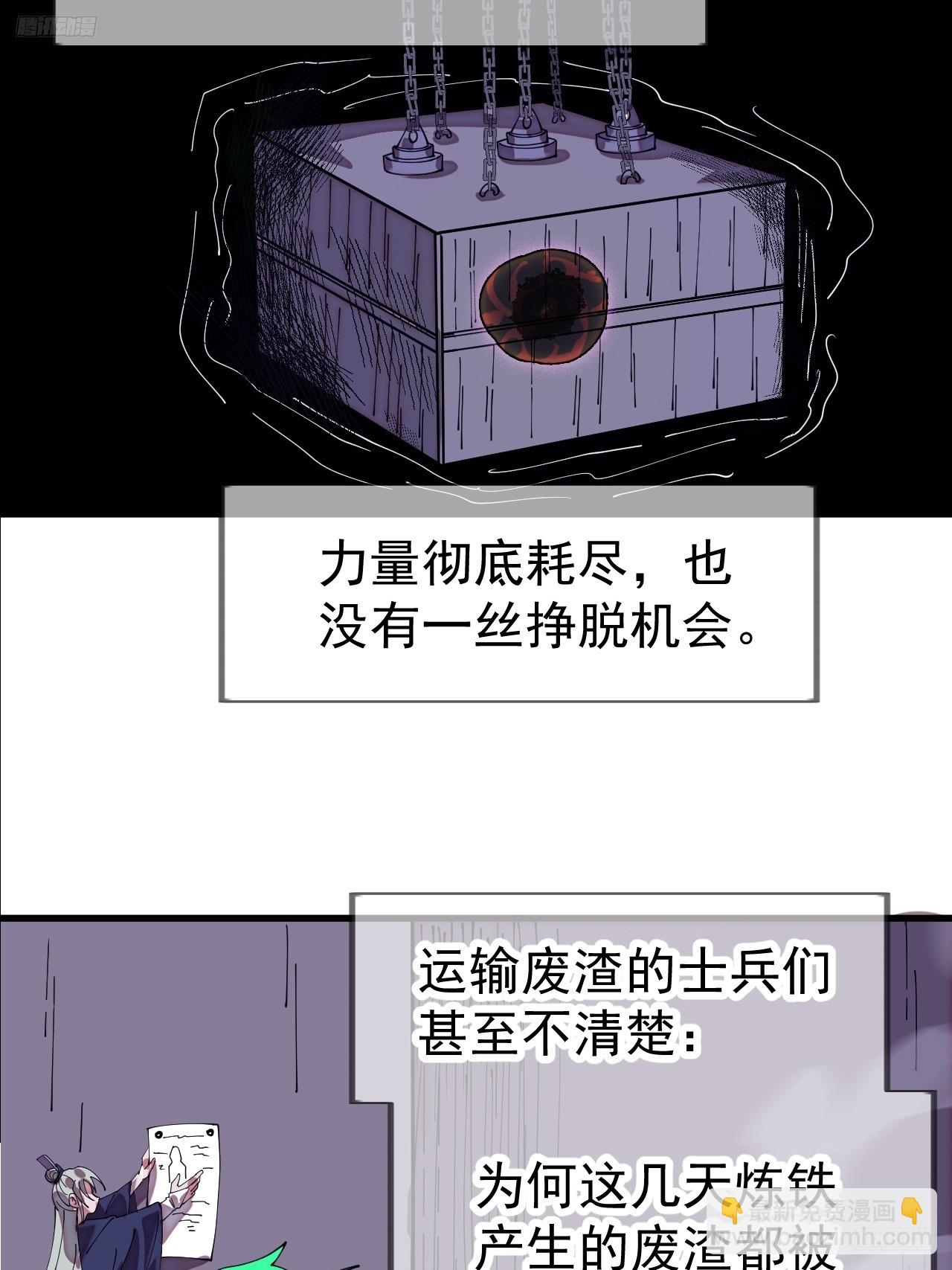 開局一座山 - 第一千一百二十二話：越獄 - 5